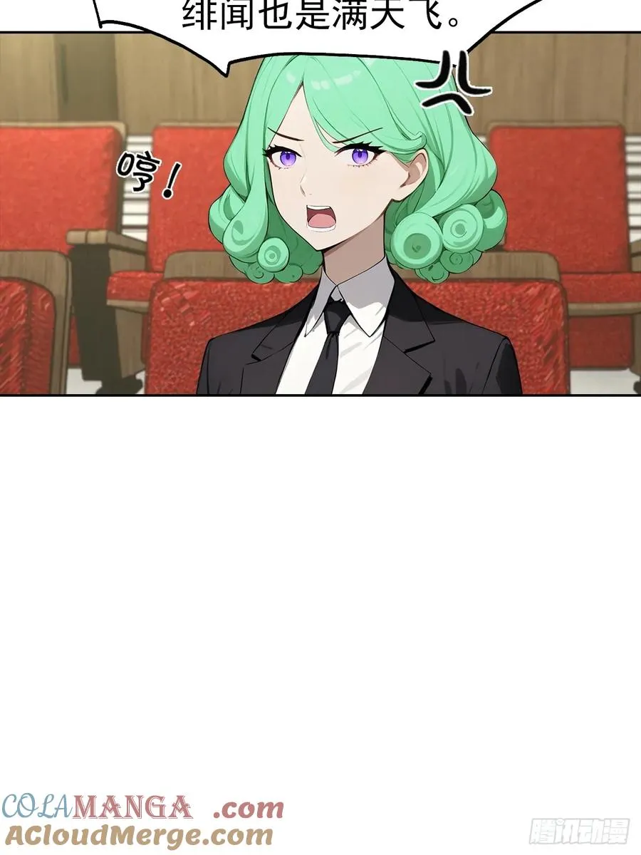 第39话 炒作？还远远不够 第28页