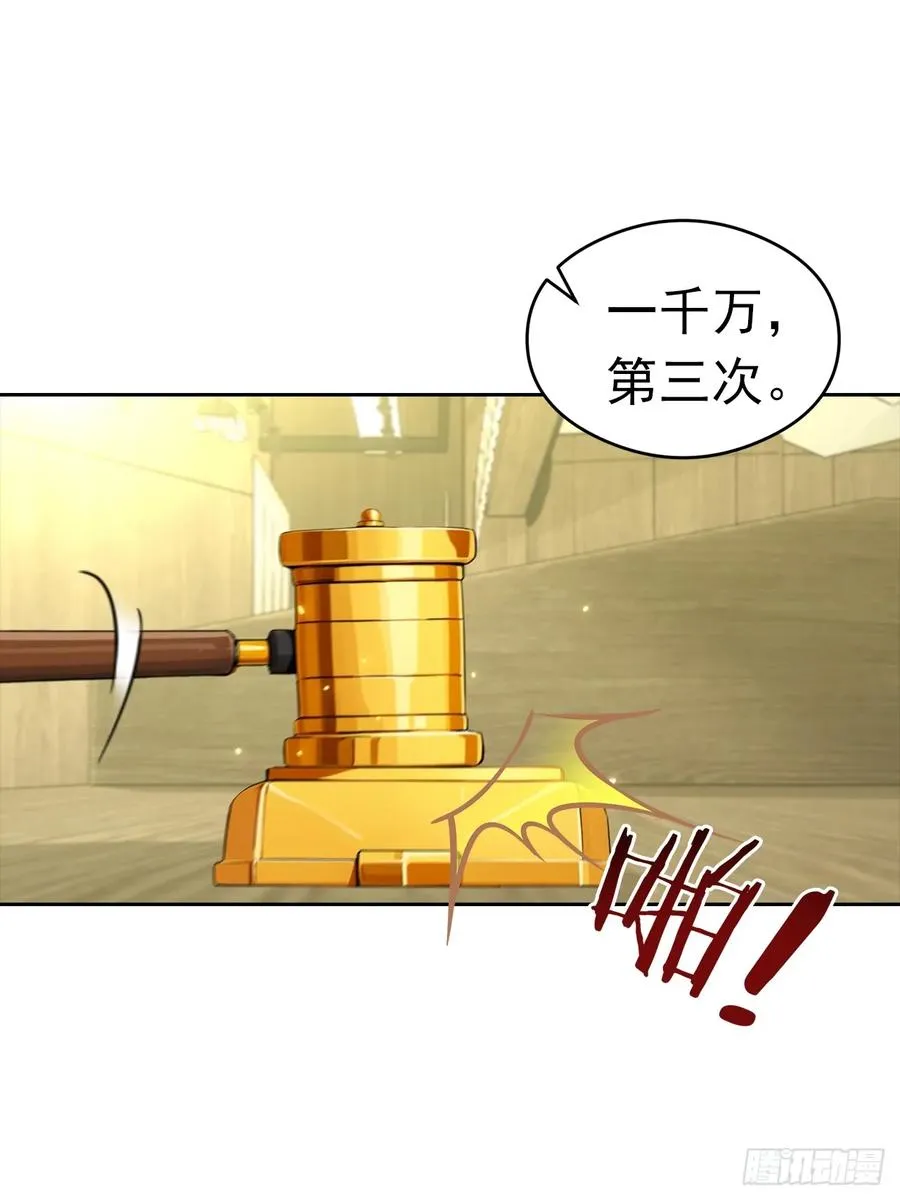 第39话 炒作？还远远不够 第29页