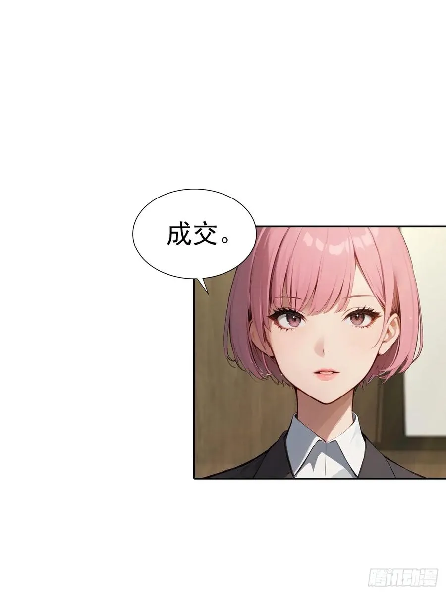 第39话 炒作？还远远不够 第30页