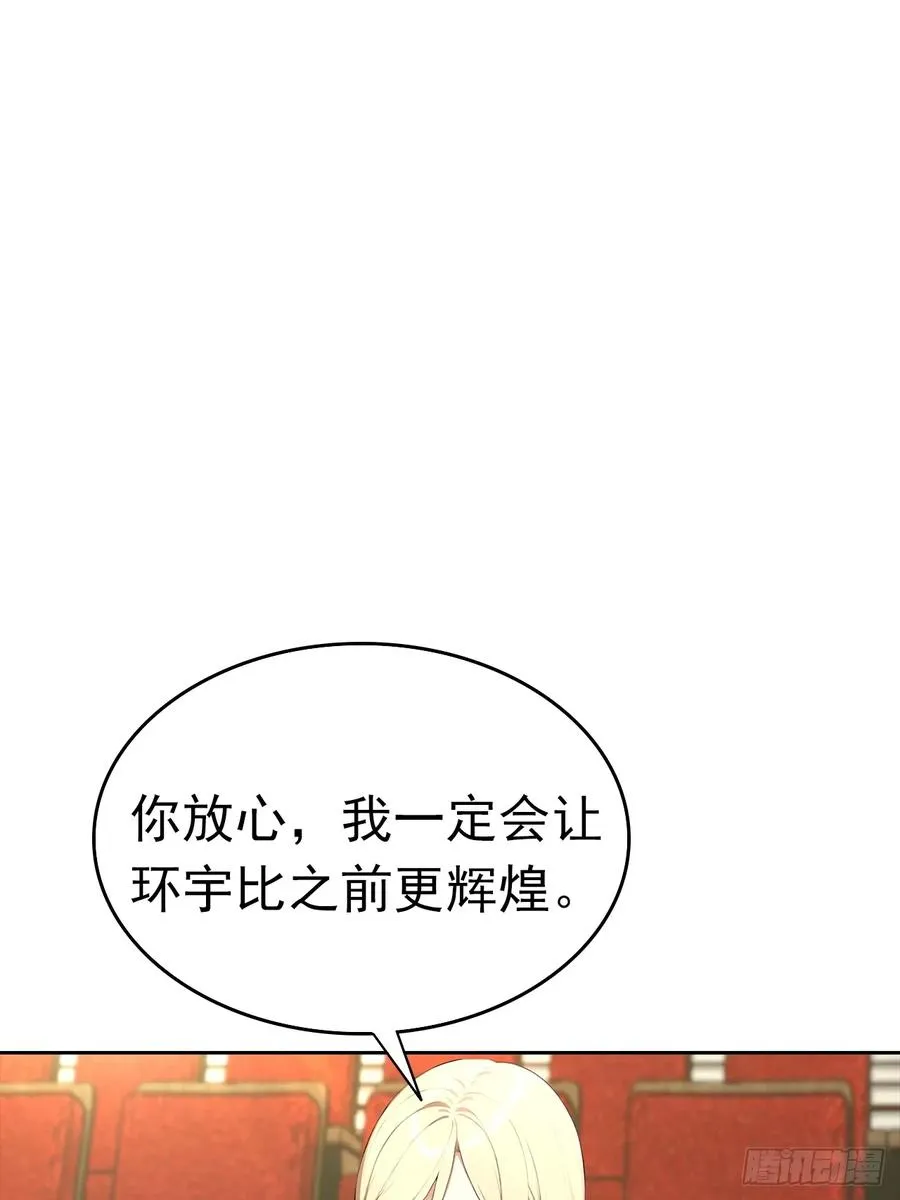第39话 炒作？还远远不够 第33页