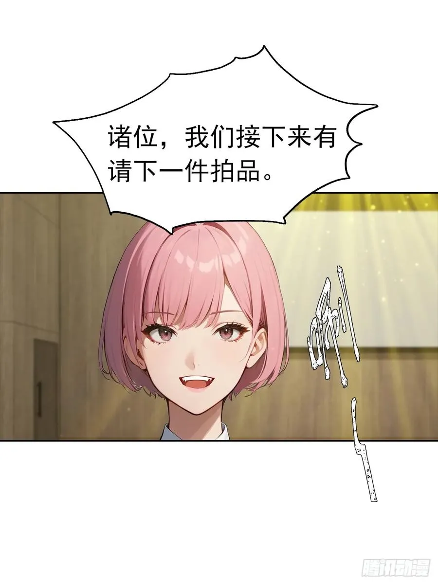 第39话 炒作？还远远不够 第36页