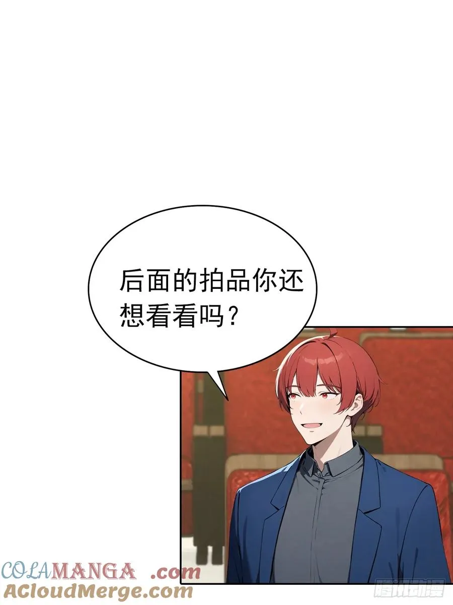 第39话 炒作？还远远不够 第37页