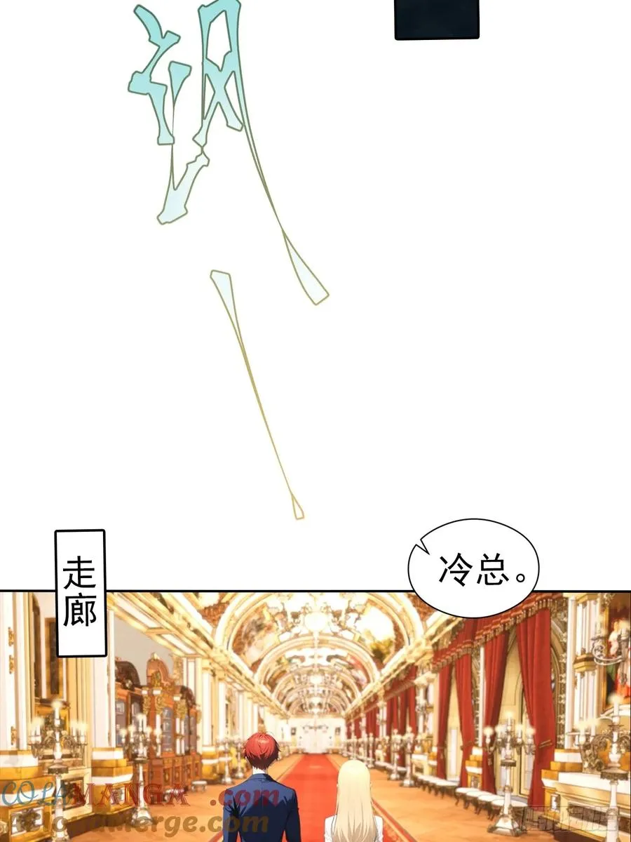 第39话 炒作？还远远不够 第40页