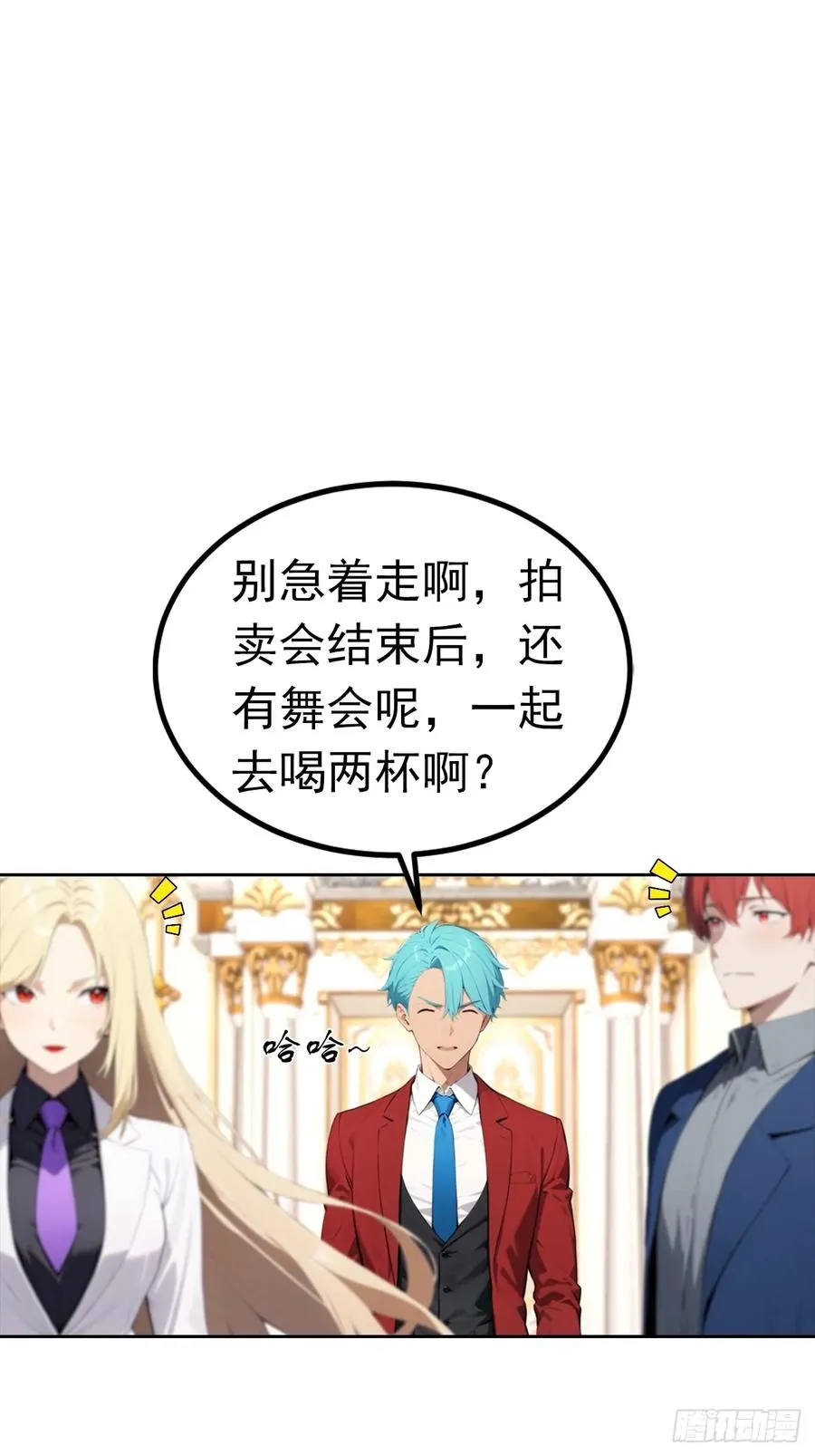 第39话 炒作？还远远不够 第42页