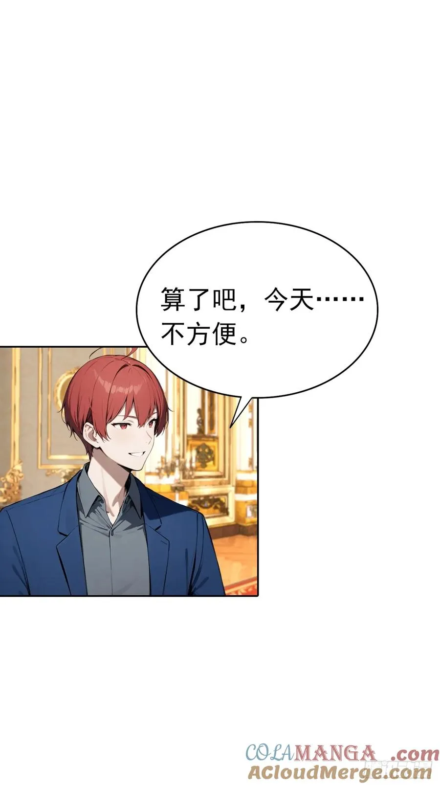 第39话 炒作？还远远不够 第43页