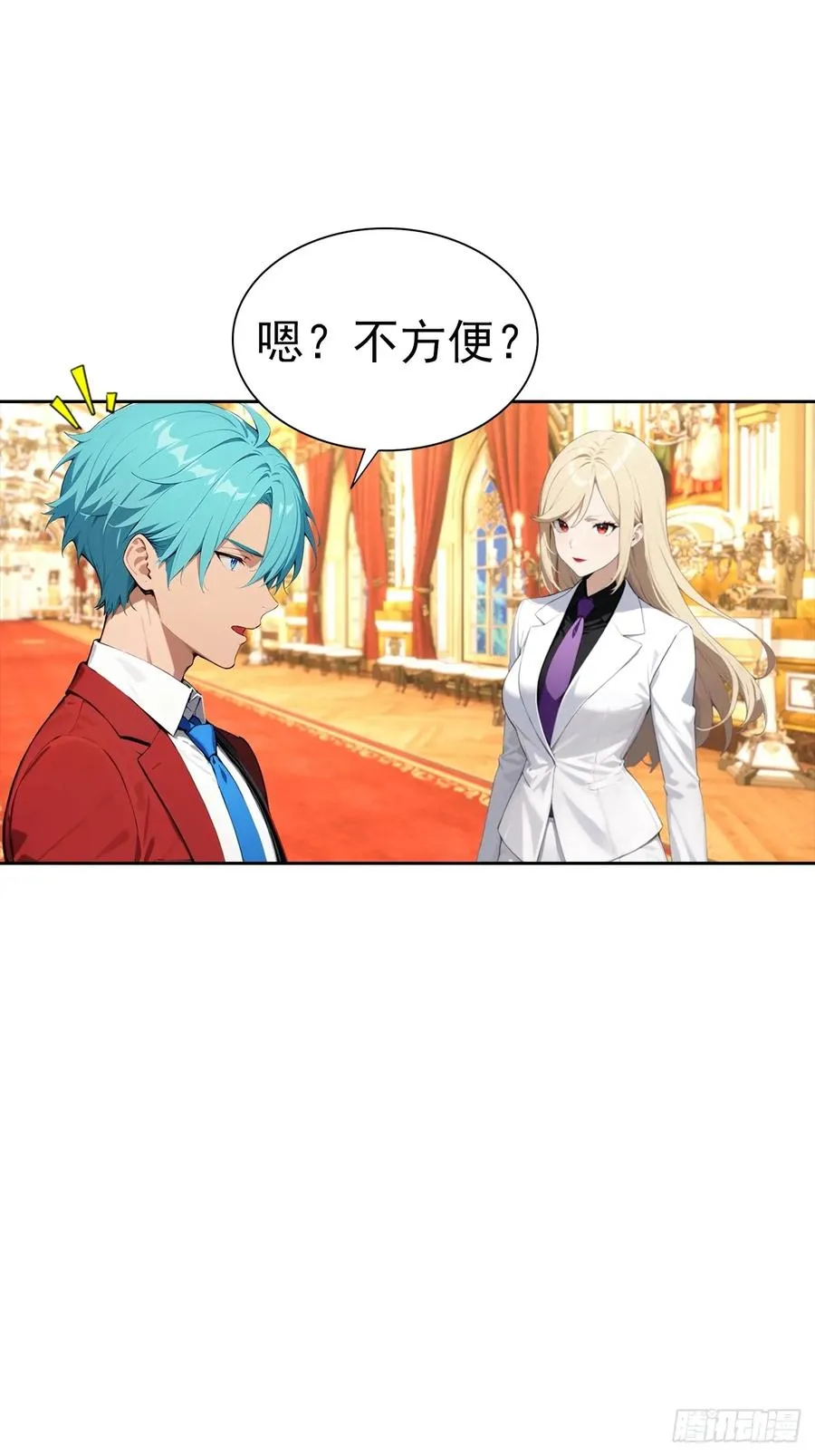 第39话 炒作？还远远不够 第44页