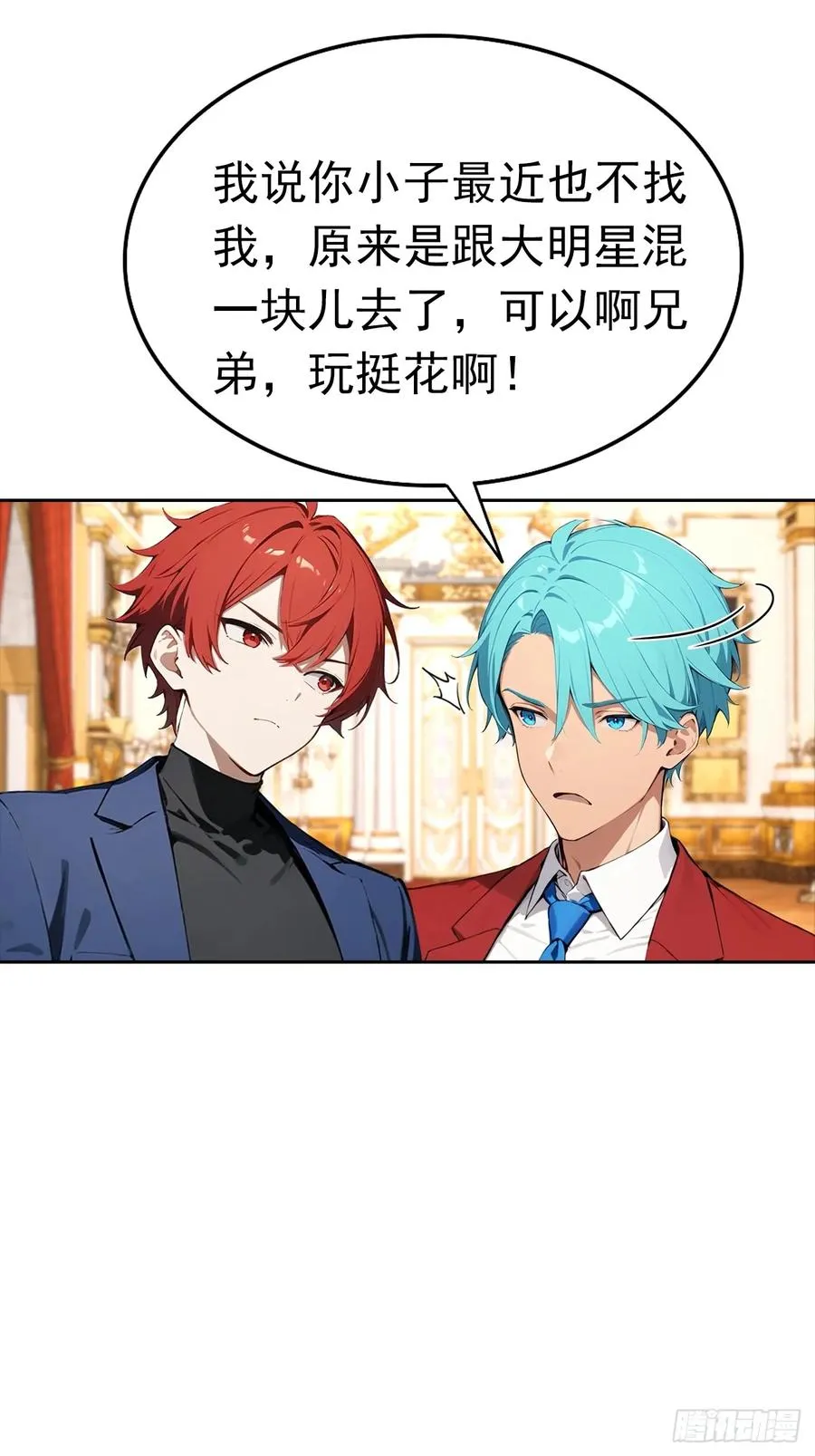 第39话 炒作？还远远不够 第45页