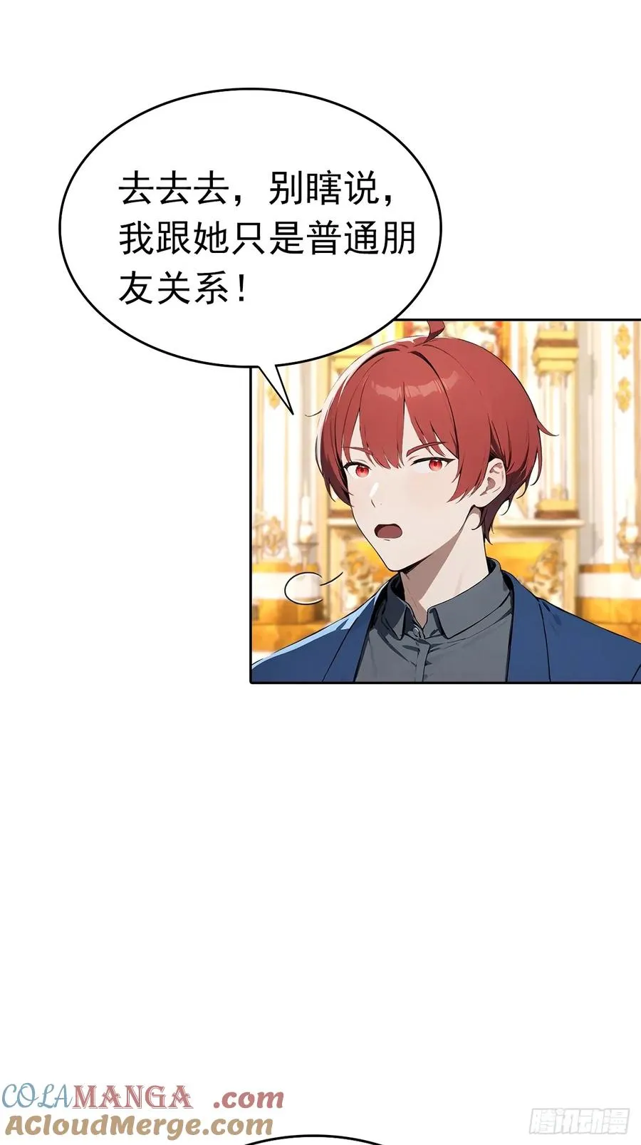 第39话 炒作？还远远不够 第46页