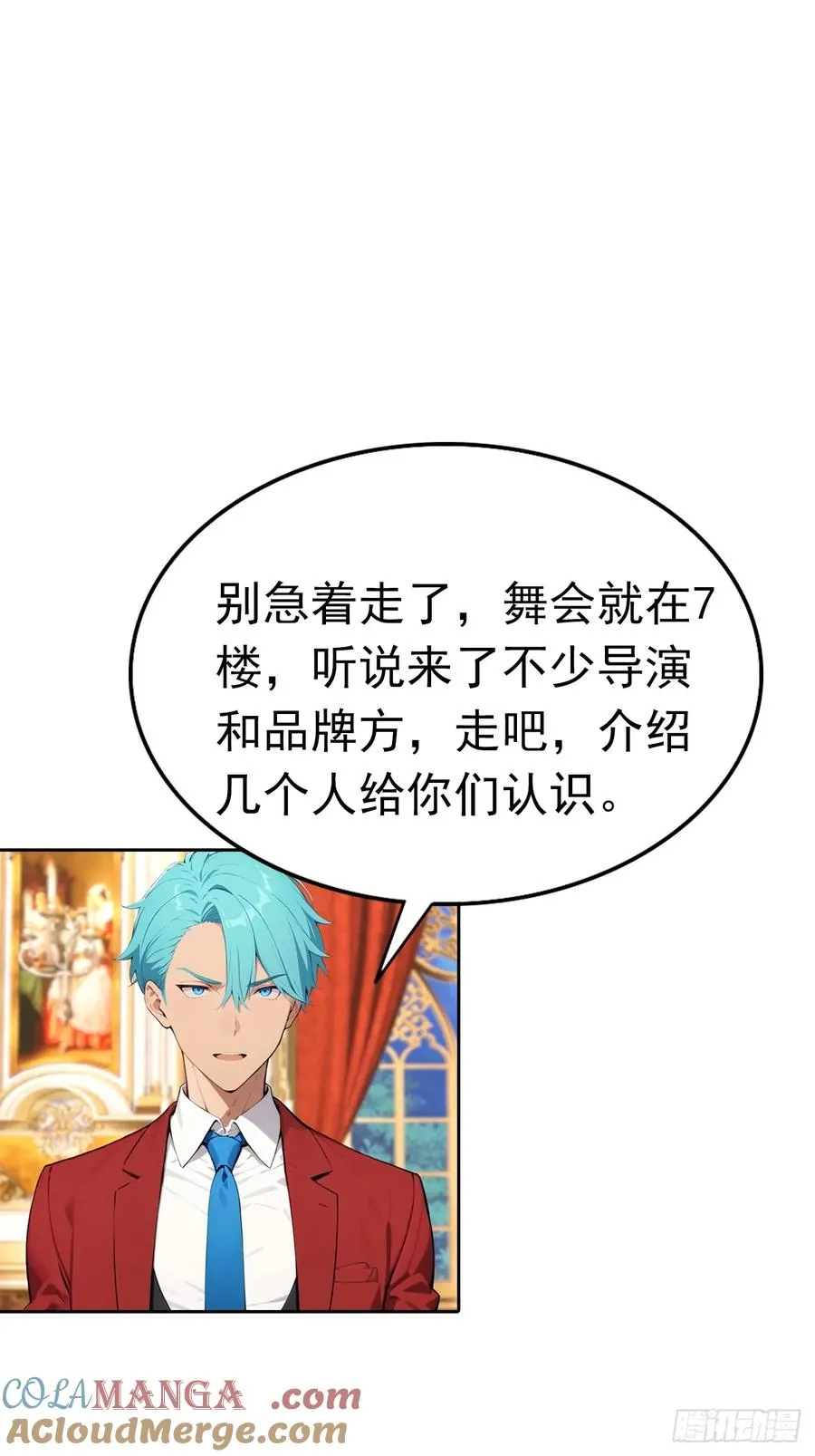 第39话 炒作？还远远不够 第49页
