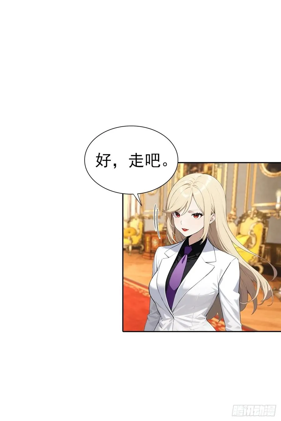 第39话 炒作？还远远不够 第50页