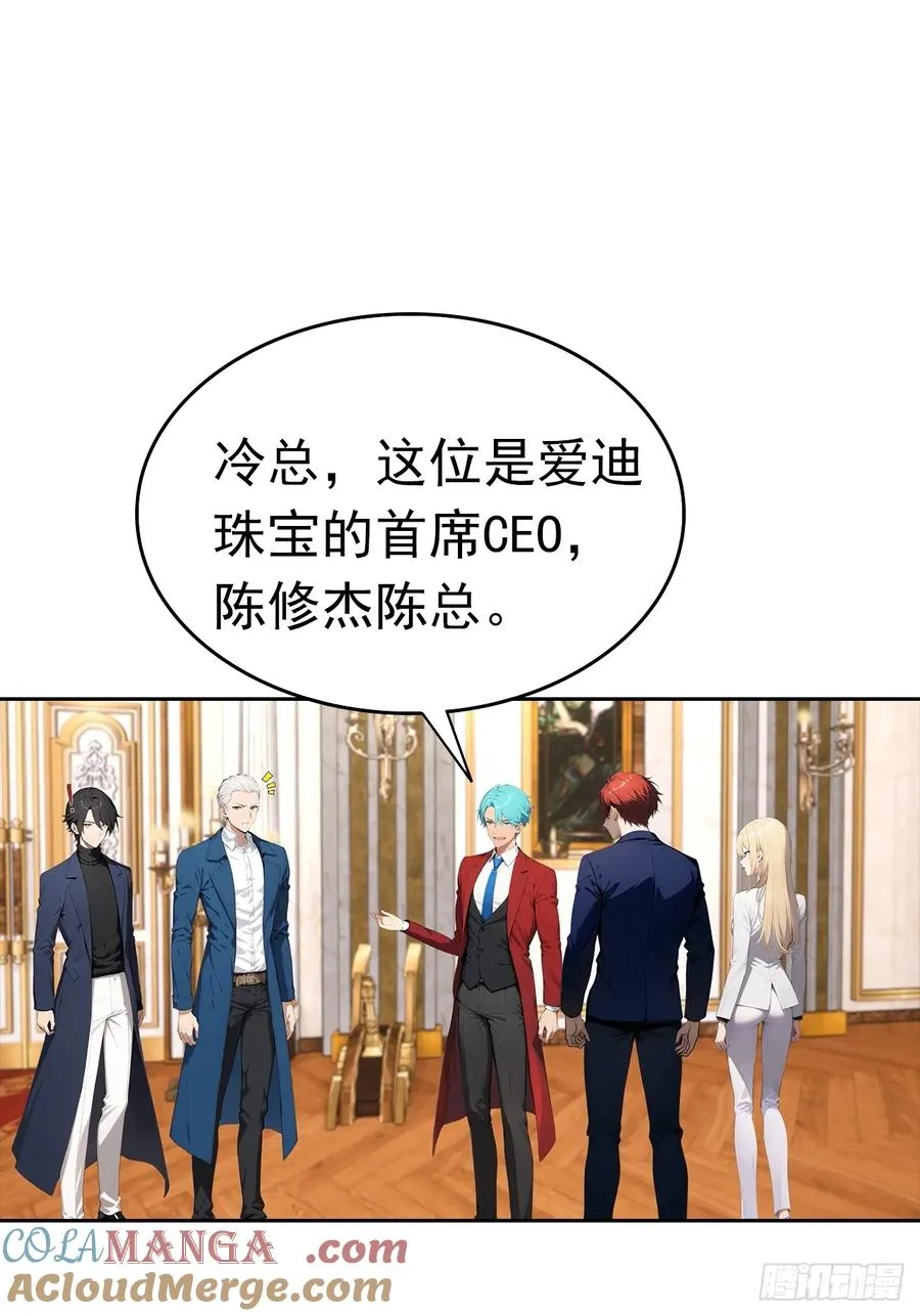 第40话 被拒绝后，警花急疯了 第4页