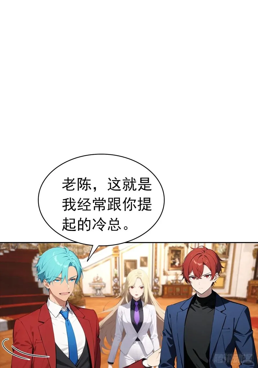 第40话 被拒绝后，警花急疯了 第5页