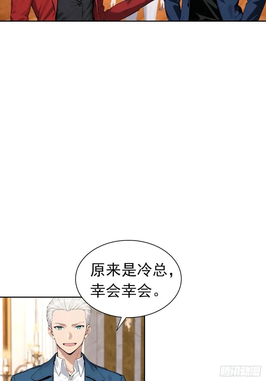 第40话 被拒绝后，警花急疯了 第6页