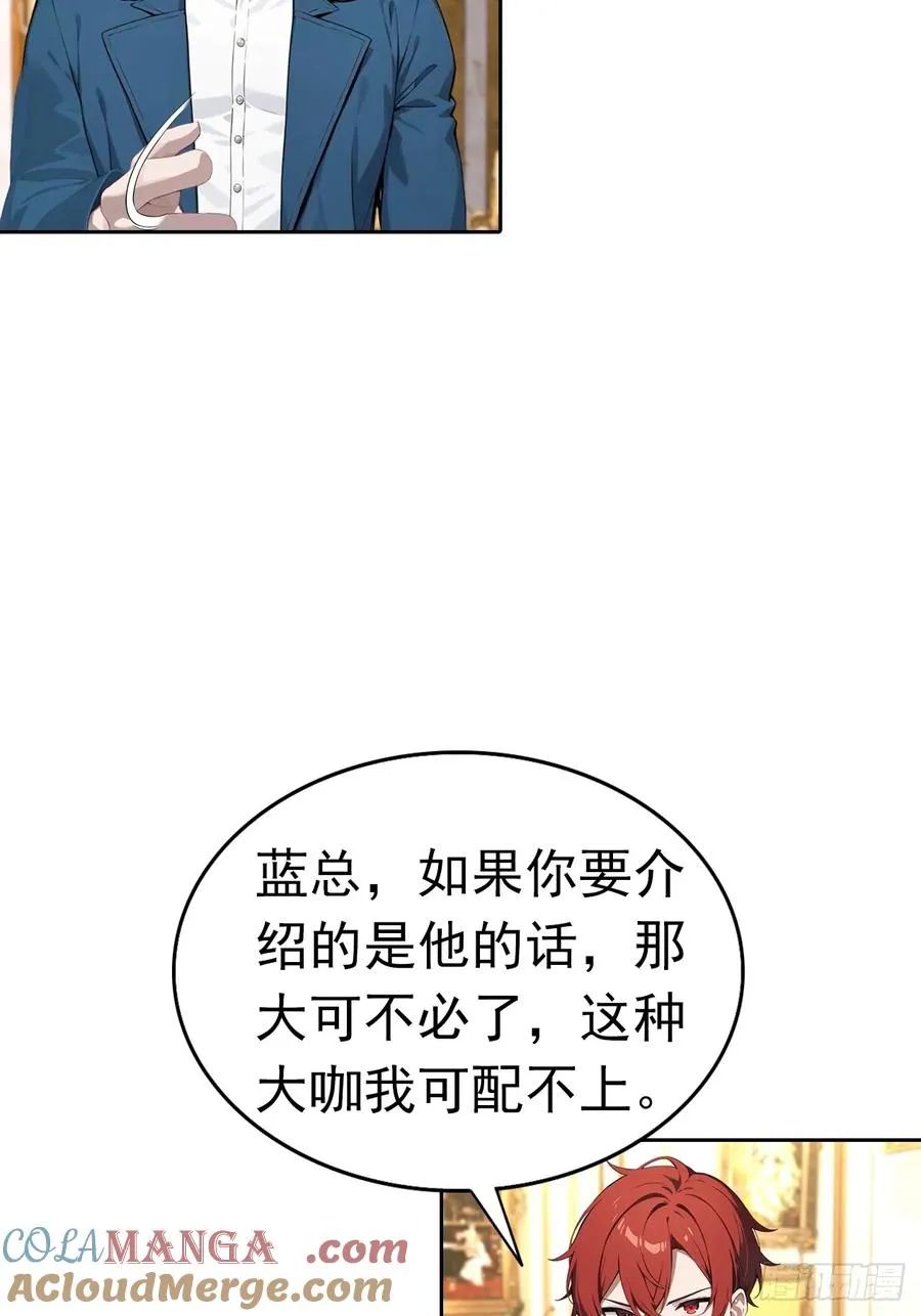 第40话 被拒绝后，警花急疯了 第7页