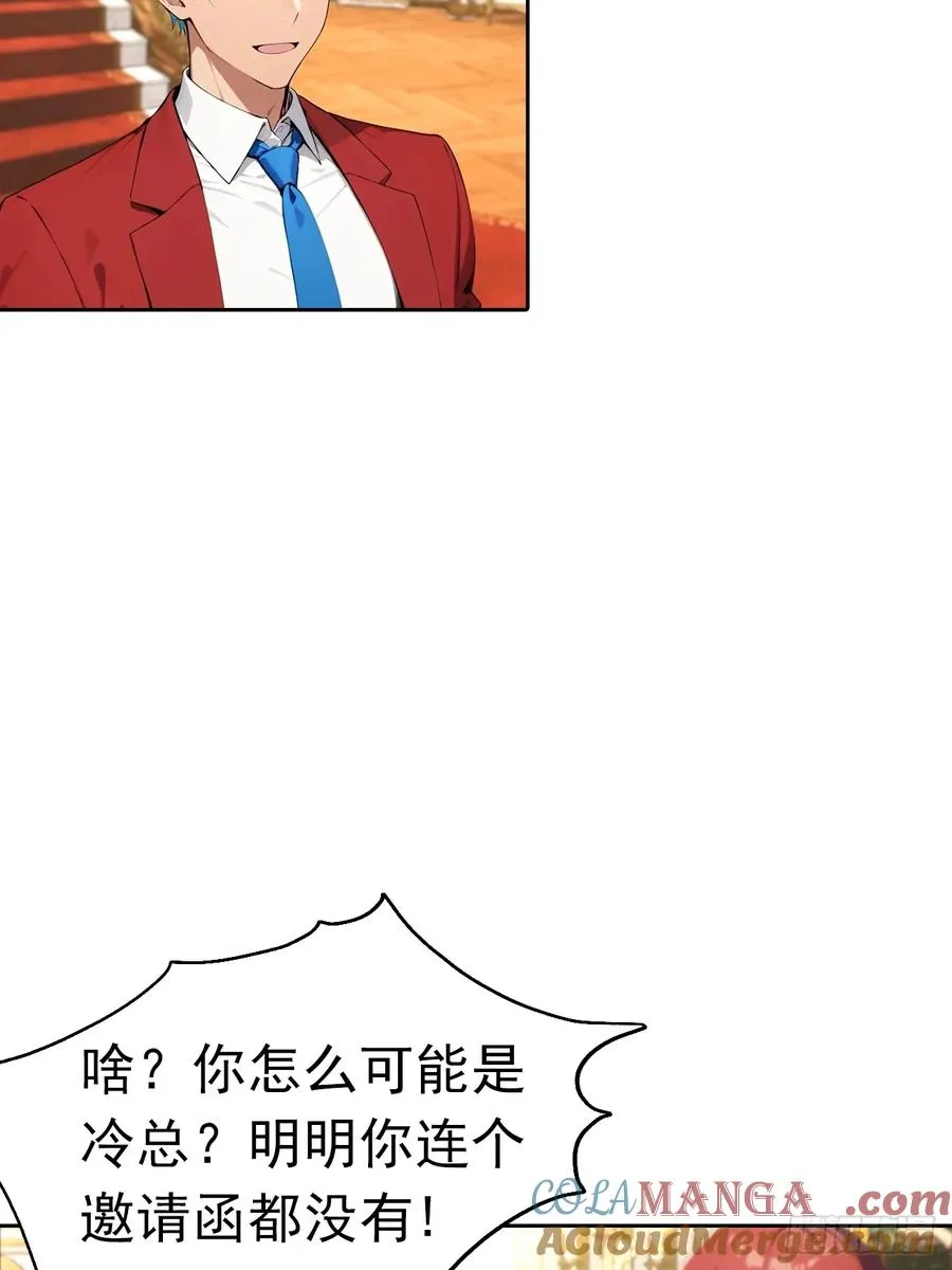 第40话 被拒绝后，警花急疯了 第10页