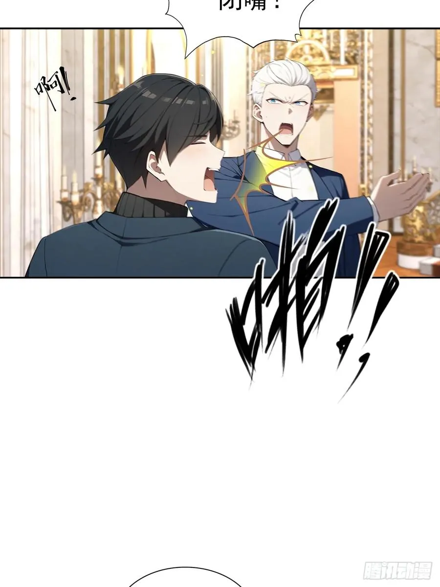 第40话 被拒绝后，警花急疯了 第12页