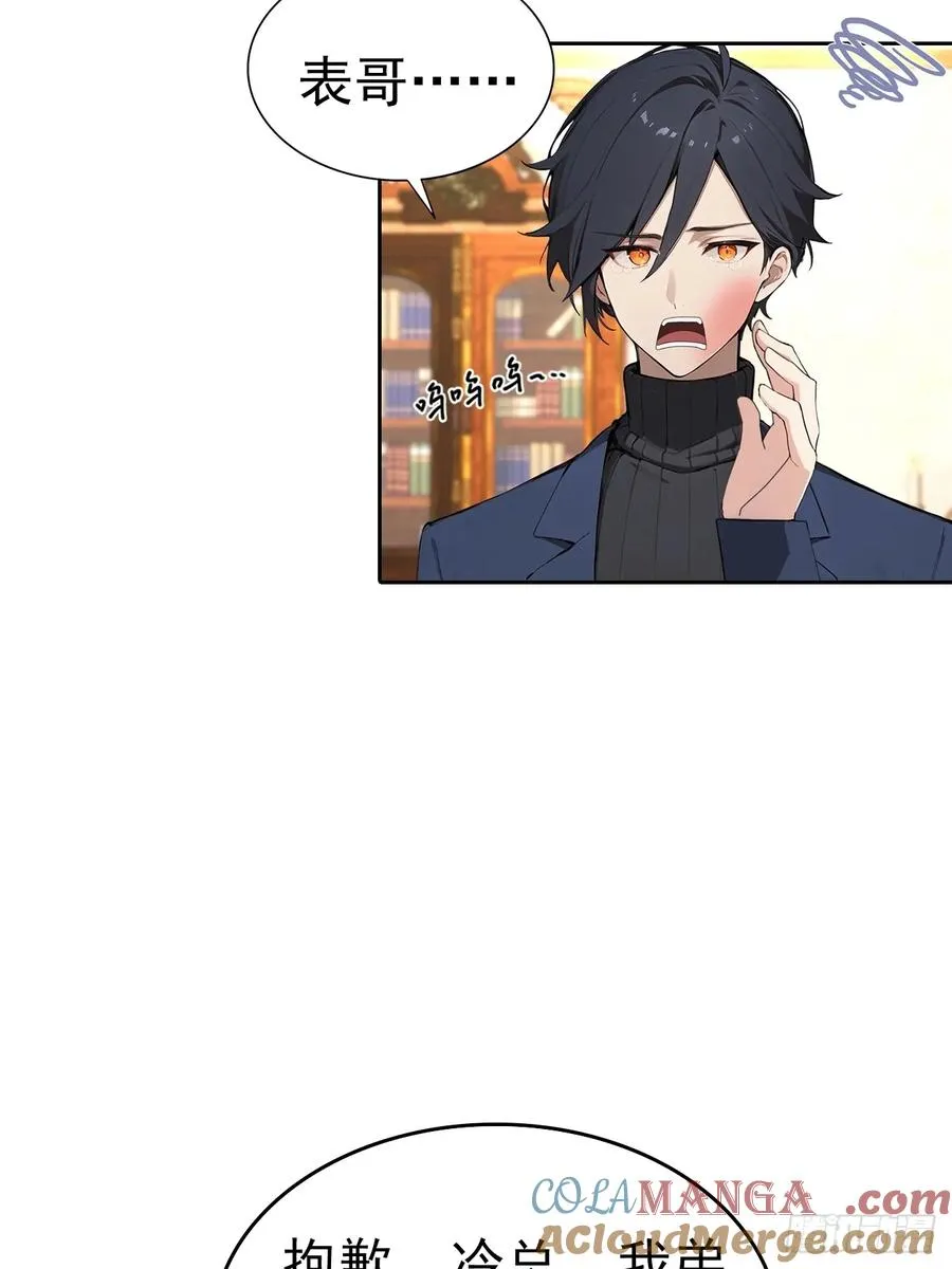 第40话 被拒绝后，警花急疯了 第13页
