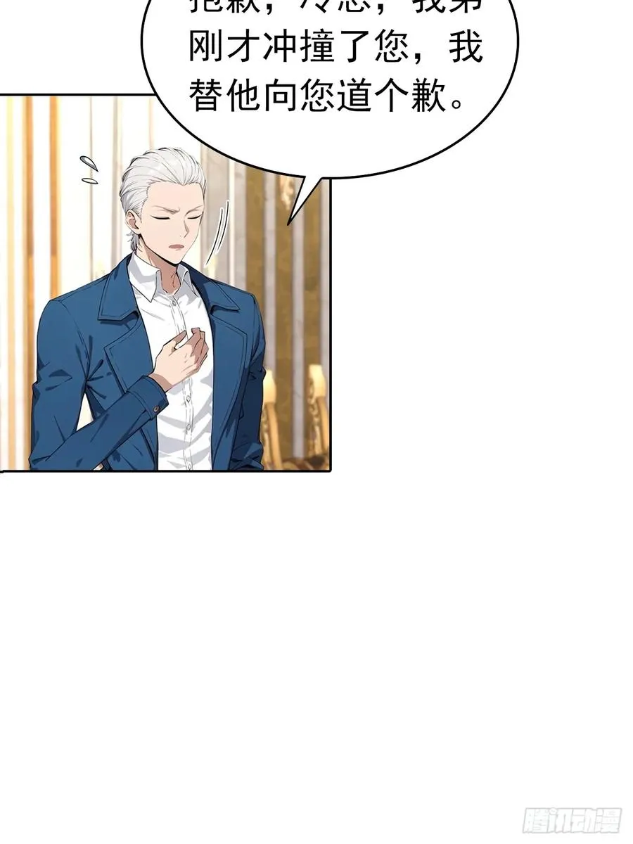 第40话 被拒绝后，警花急疯了 第14页