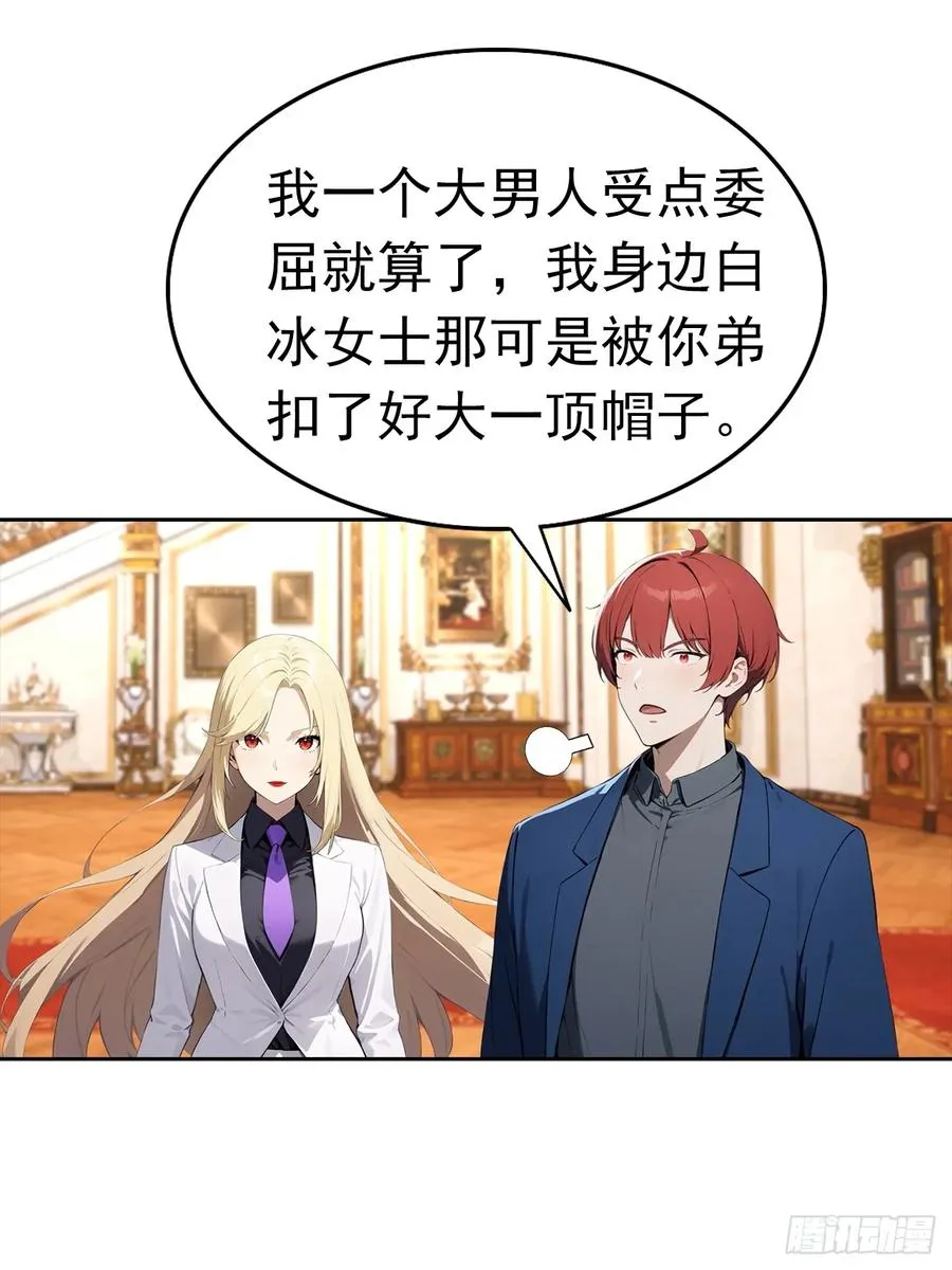 第40话 被拒绝后，警花急疯了 第15页