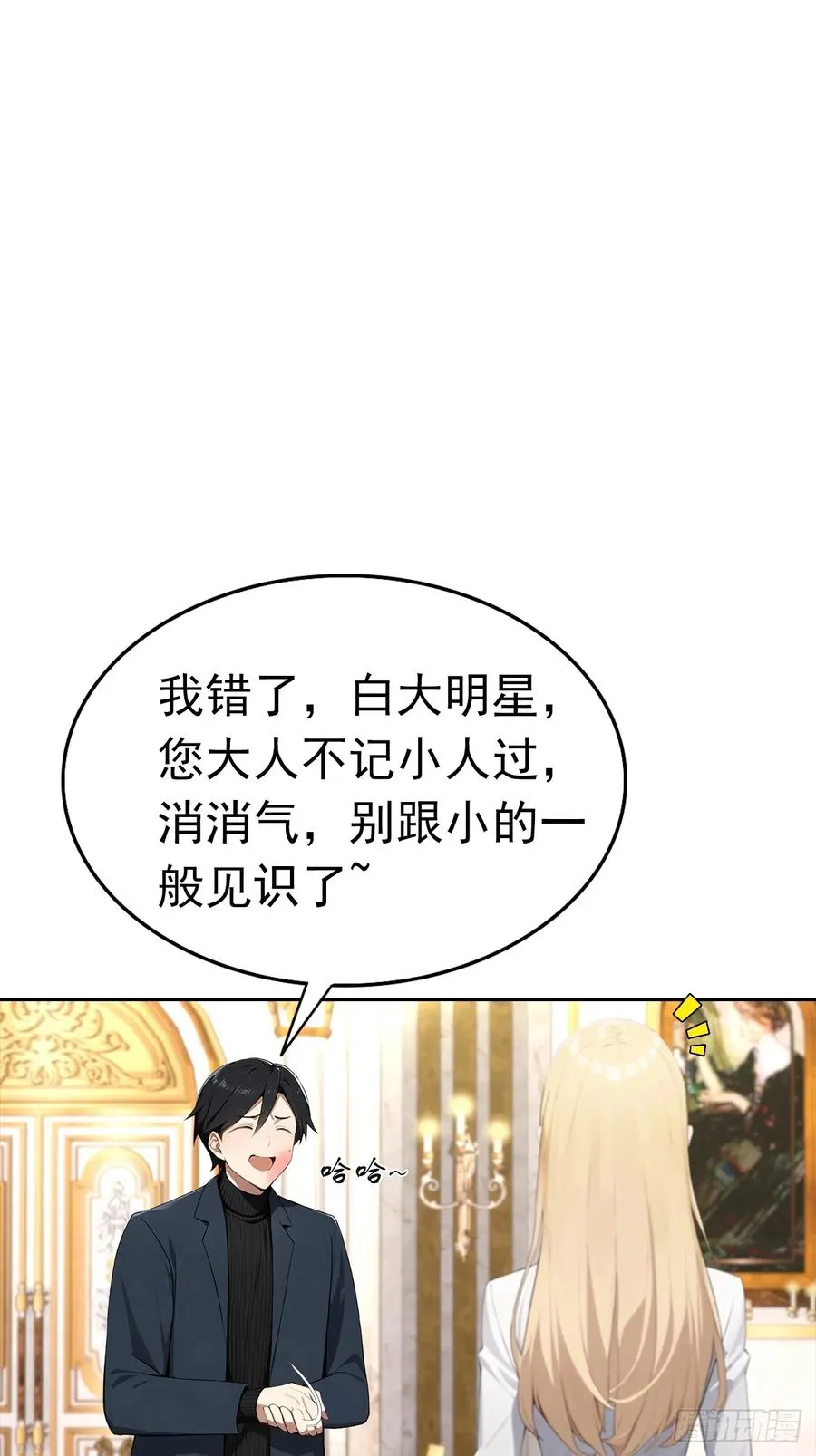第40话 被拒绝后，警花急疯了 第18页