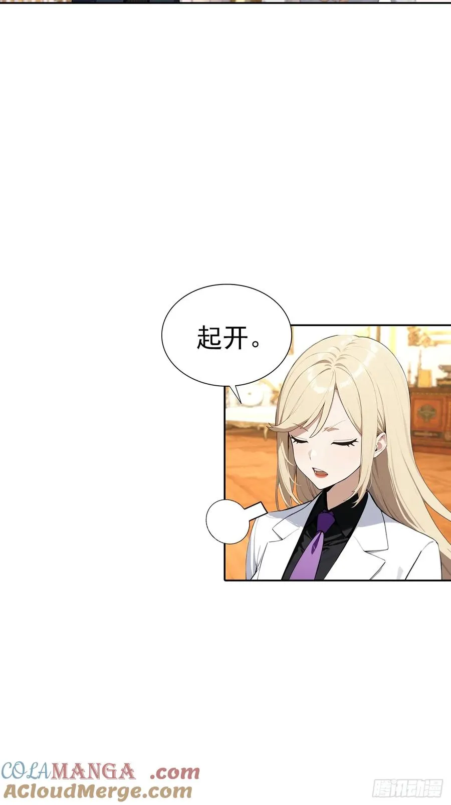 第40话 被拒绝后，警花急疯了 第19页