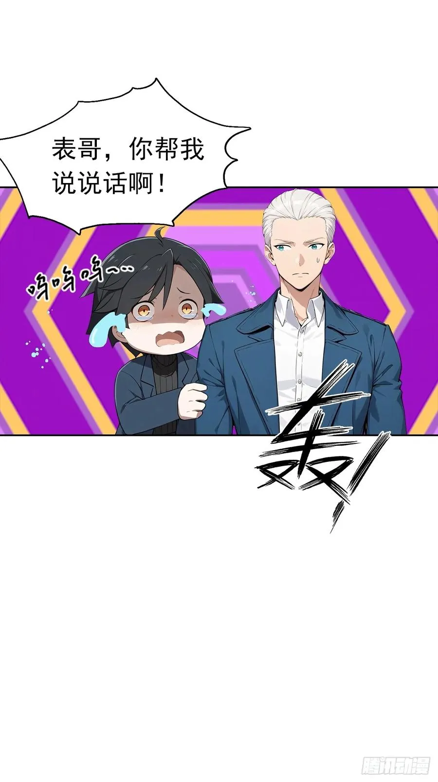 第40话 被拒绝后，警花急疯了 第20页