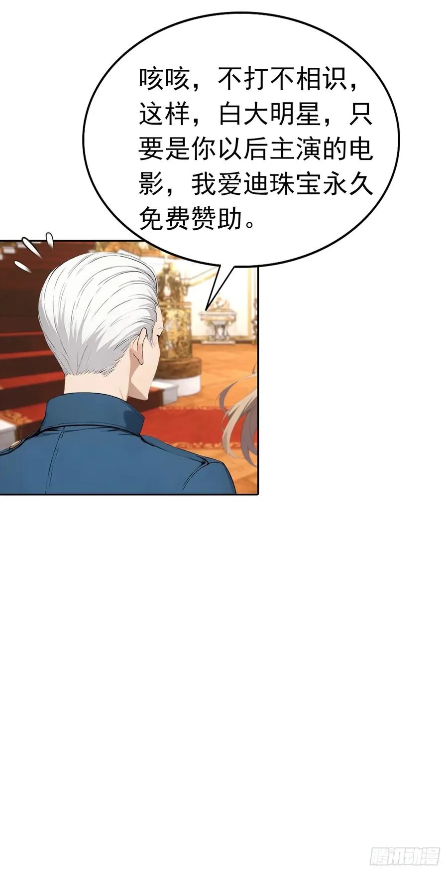 第40话 被拒绝后，警花急疯了 第21页