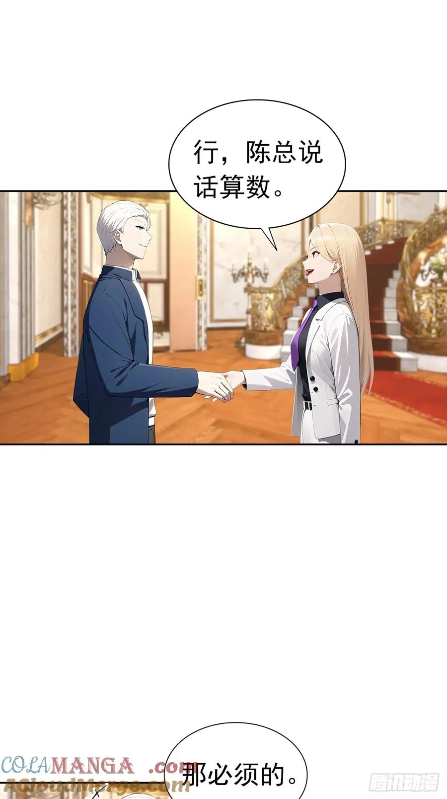 第40话 被拒绝后，警花急疯了 第25页
