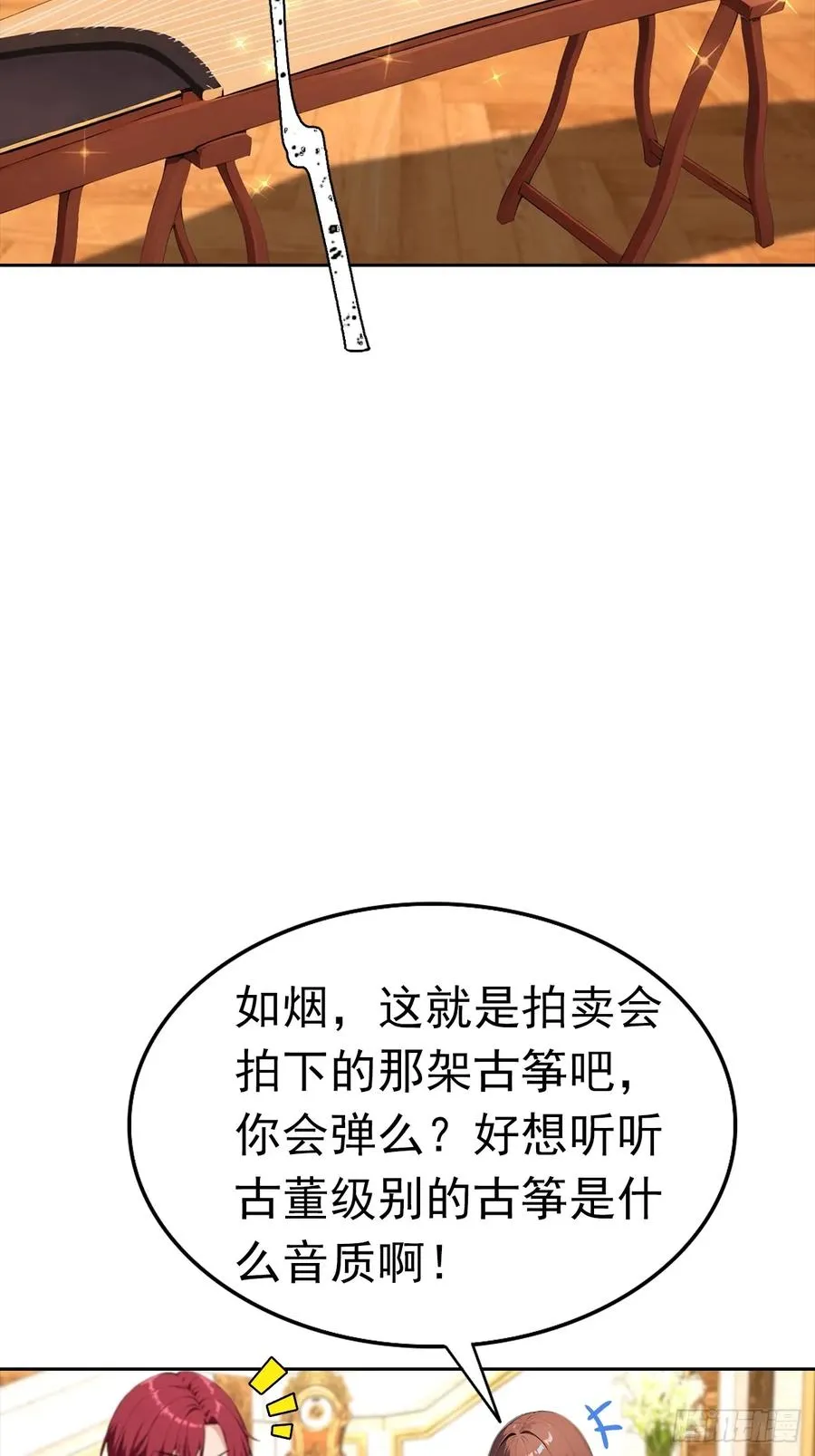 第40话 被拒绝后，警花急疯了 第27页