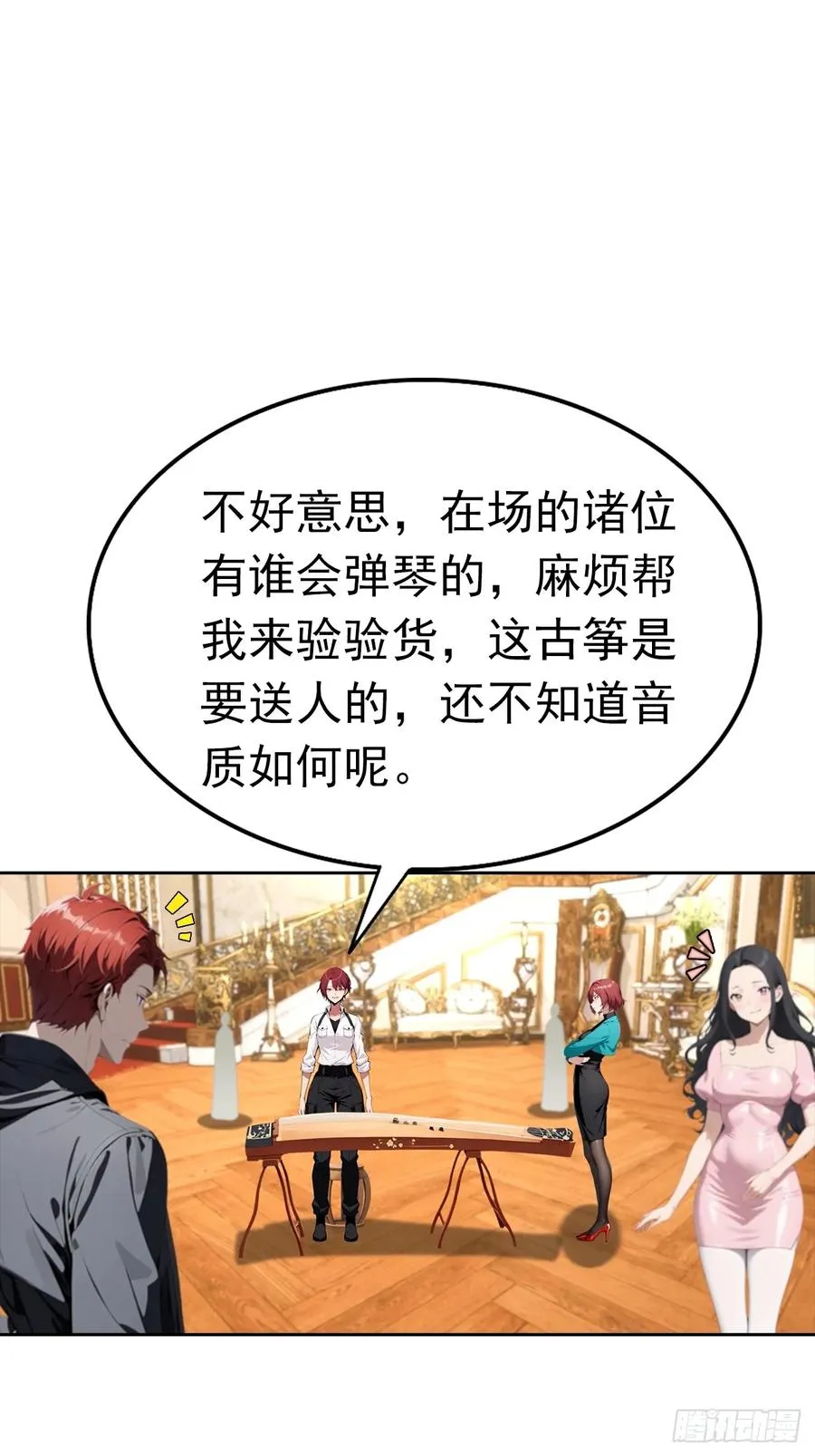 第40话 被拒绝后，警花急疯了 第30页