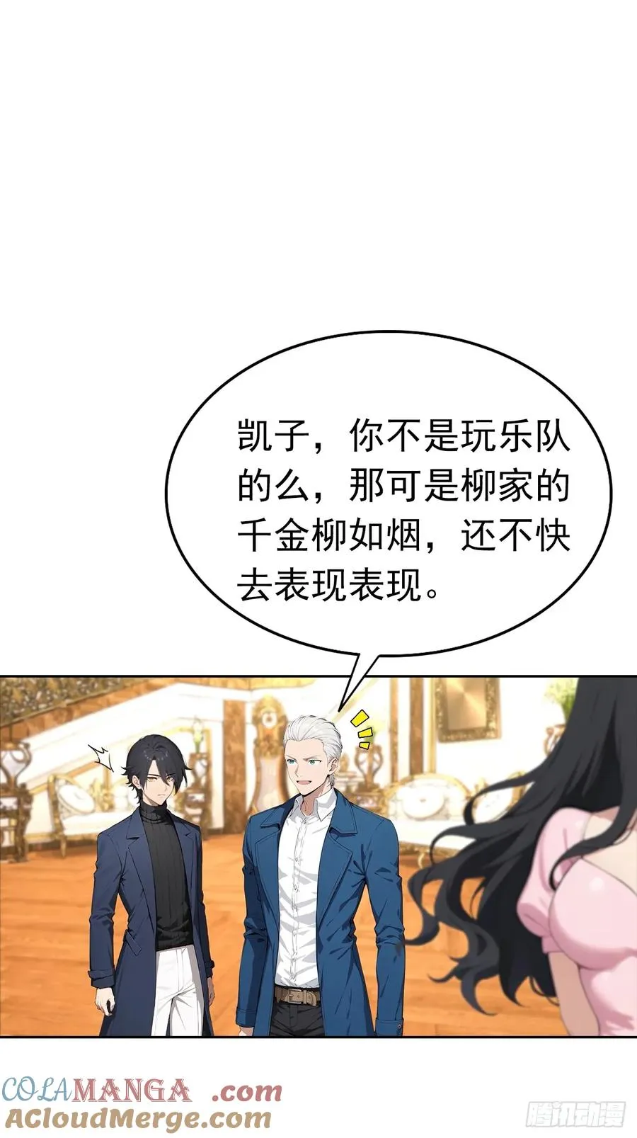 第40话 被拒绝后，警花急疯了 第31页