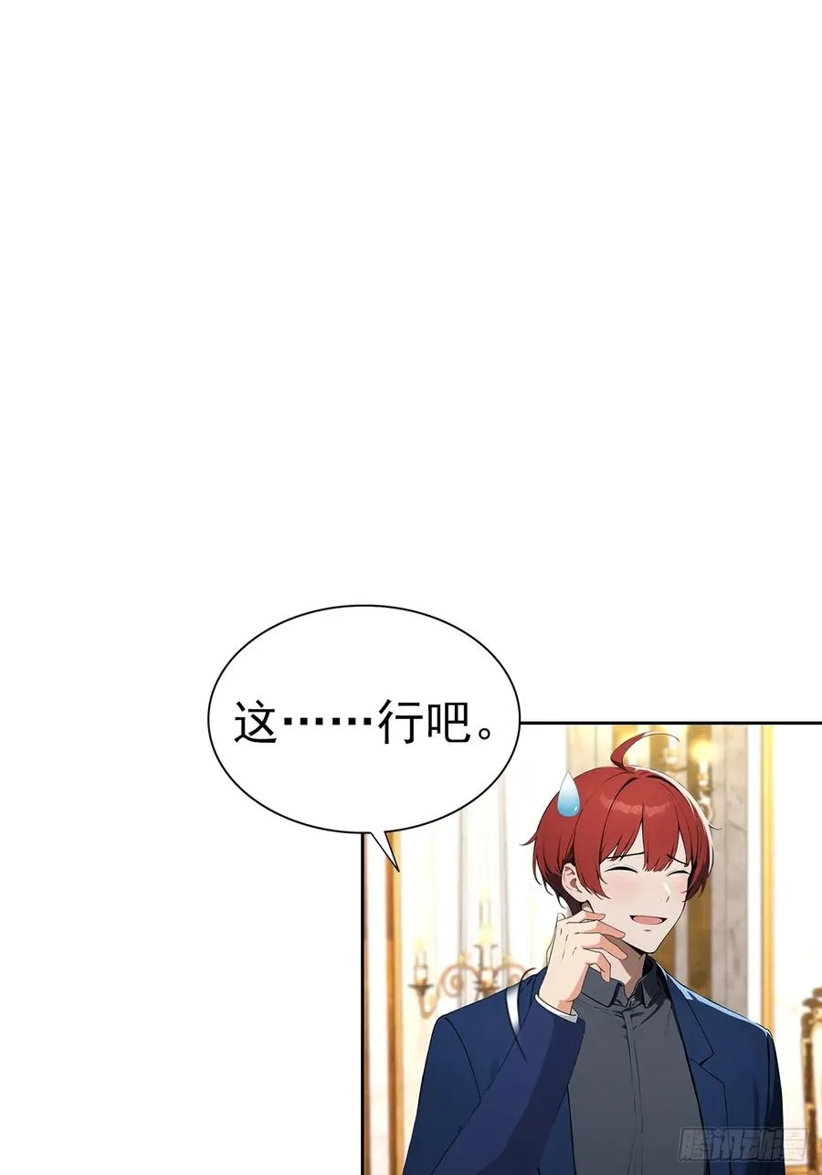 第40话 被拒绝后，警花急疯了 第36页