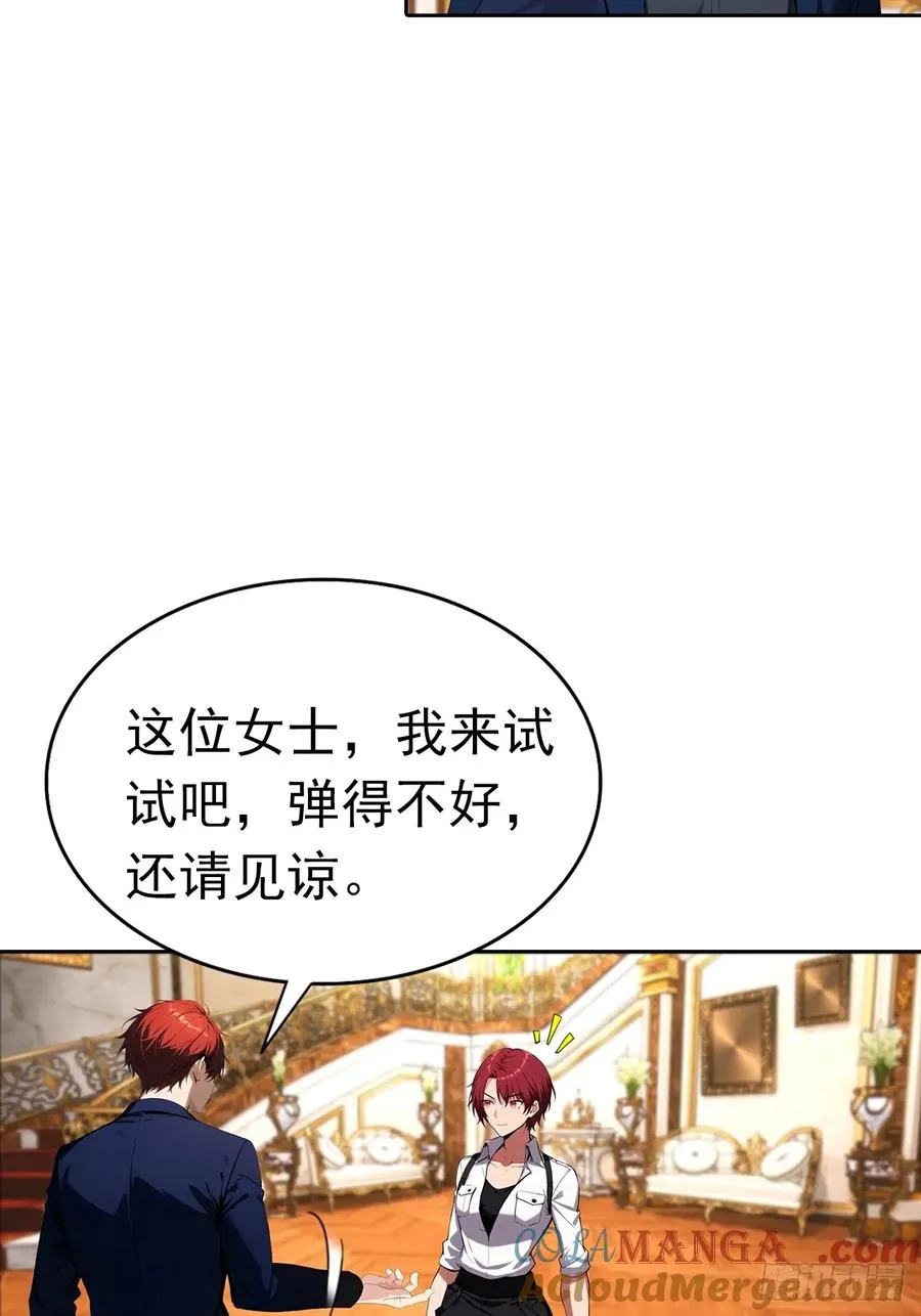 第40话 被拒绝后，警花急疯了 第37页