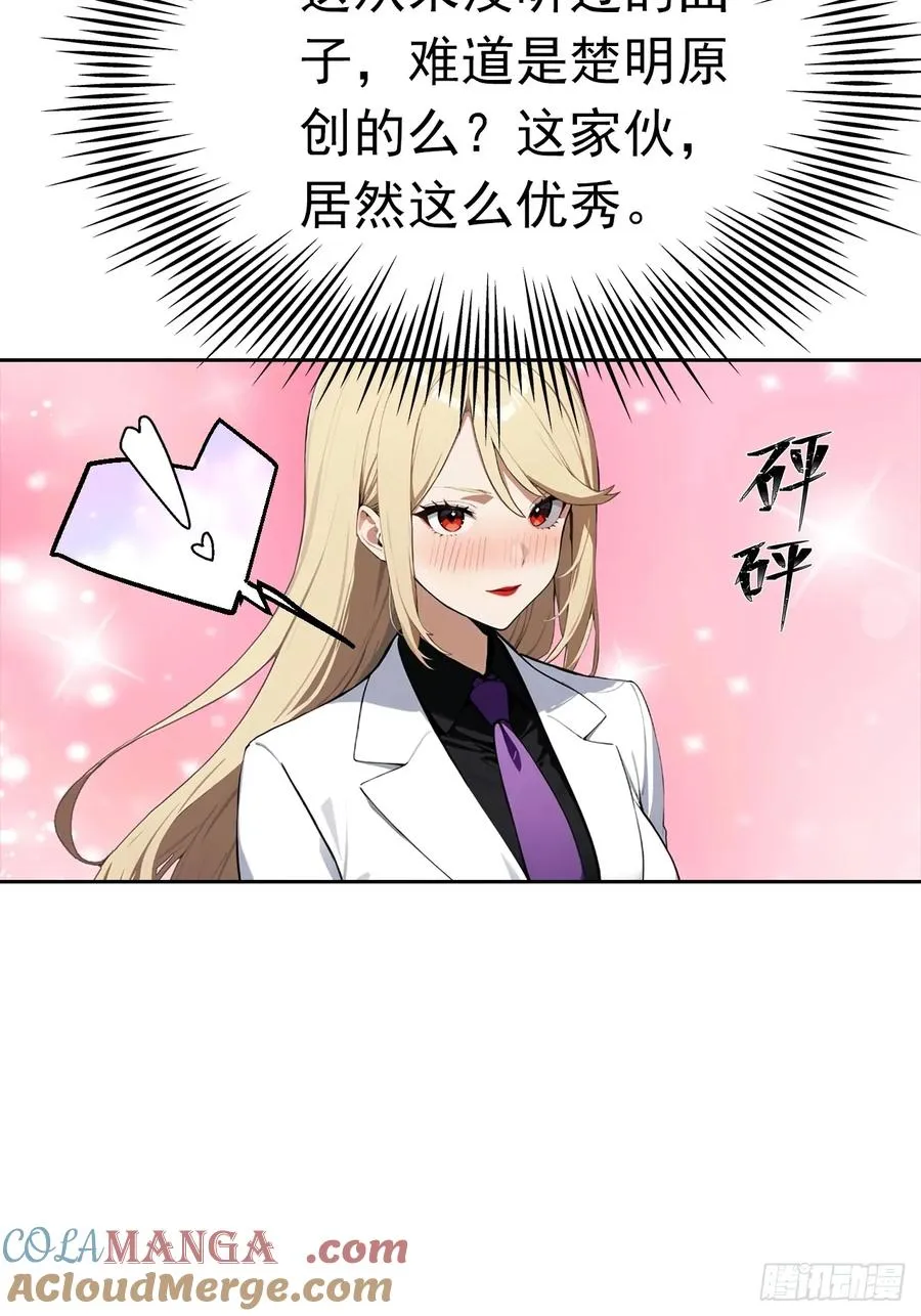 第40话 被拒绝后，警花急疯了 第40页