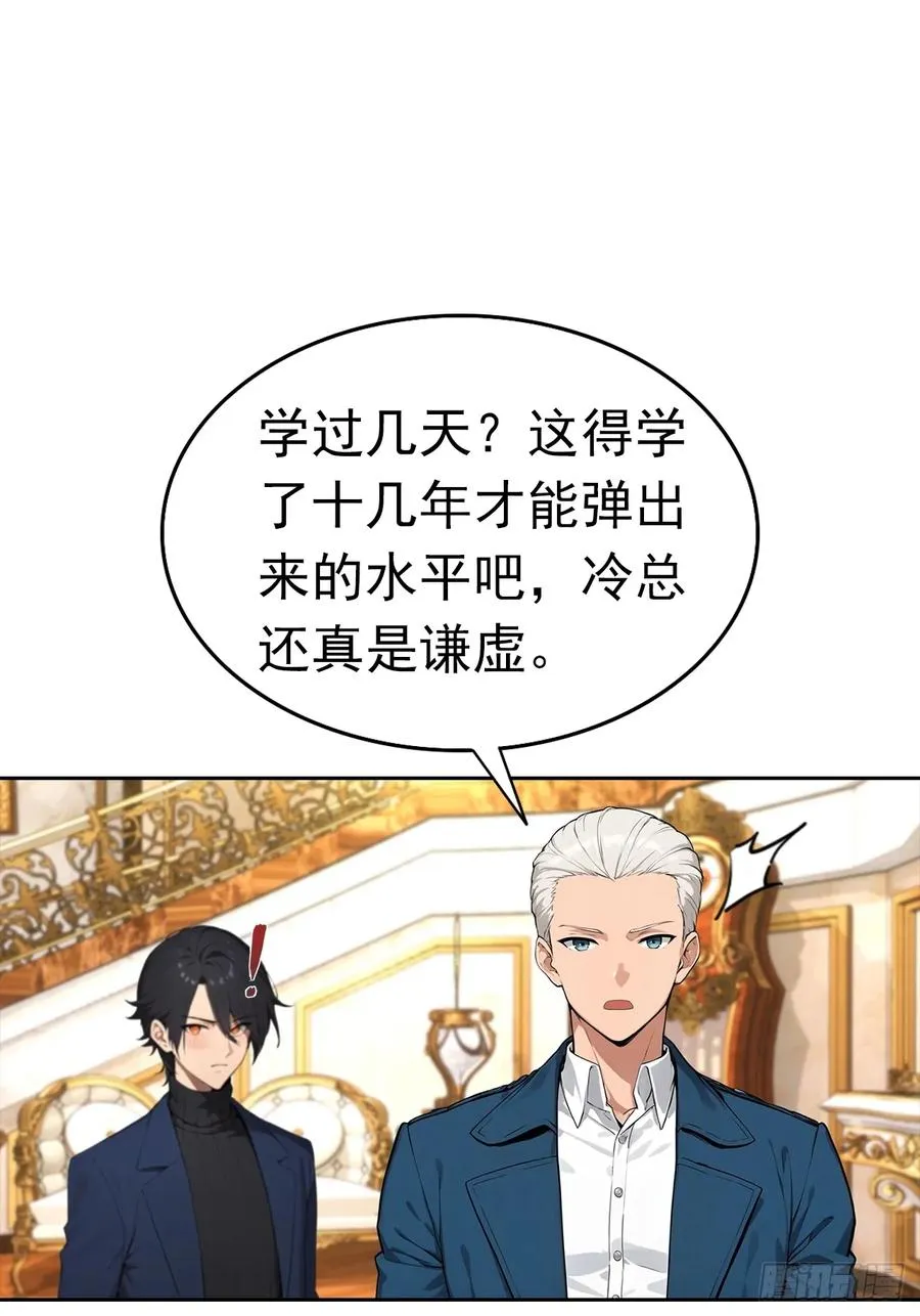 第40话 被拒绝后，警花急疯了 第42页