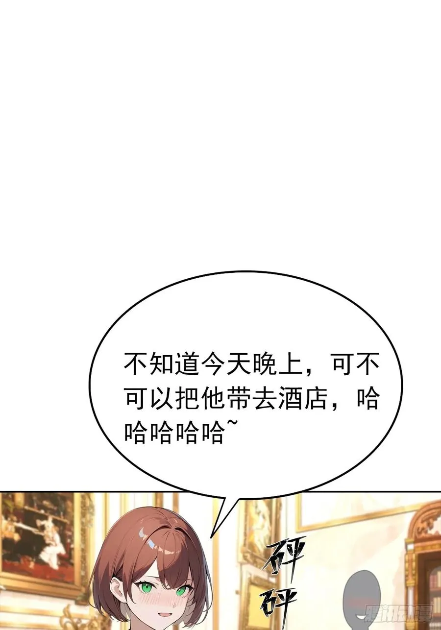 第40话 被拒绝后，警花急疯了 第45页