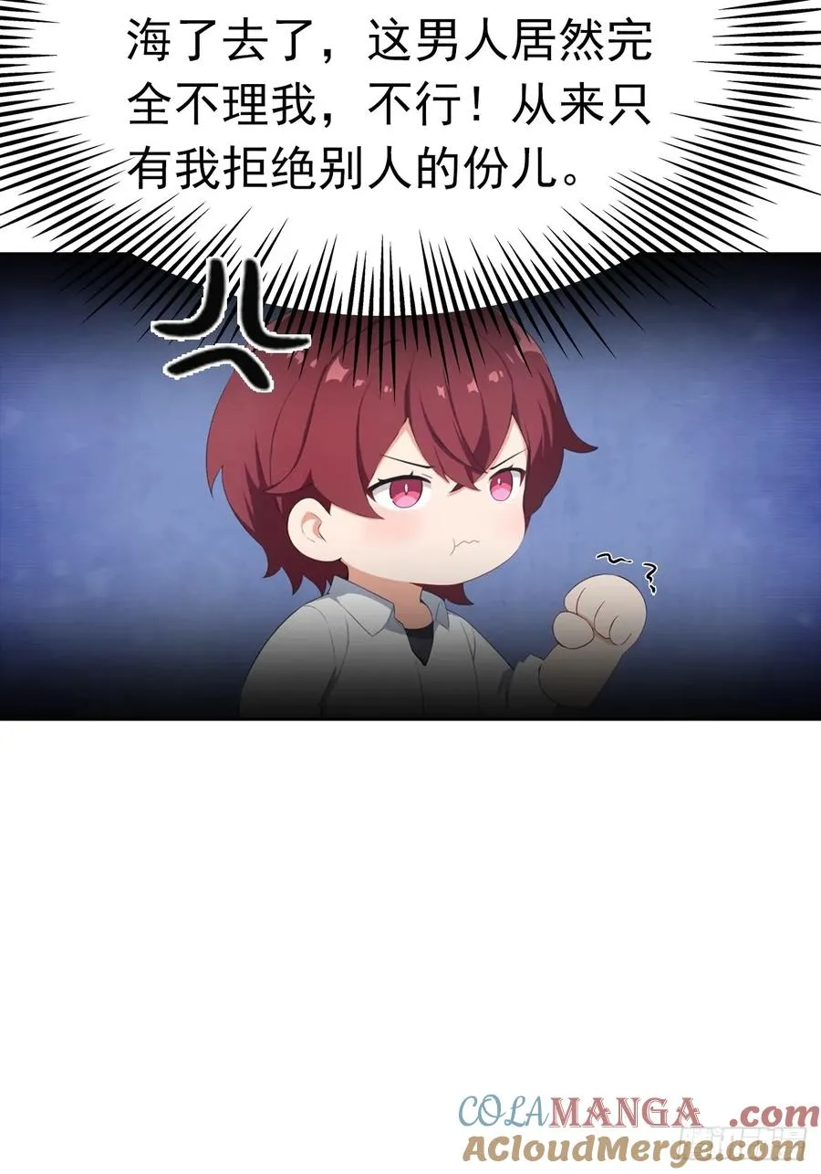 第40话 被拒绝后，警花急疯了 第49页