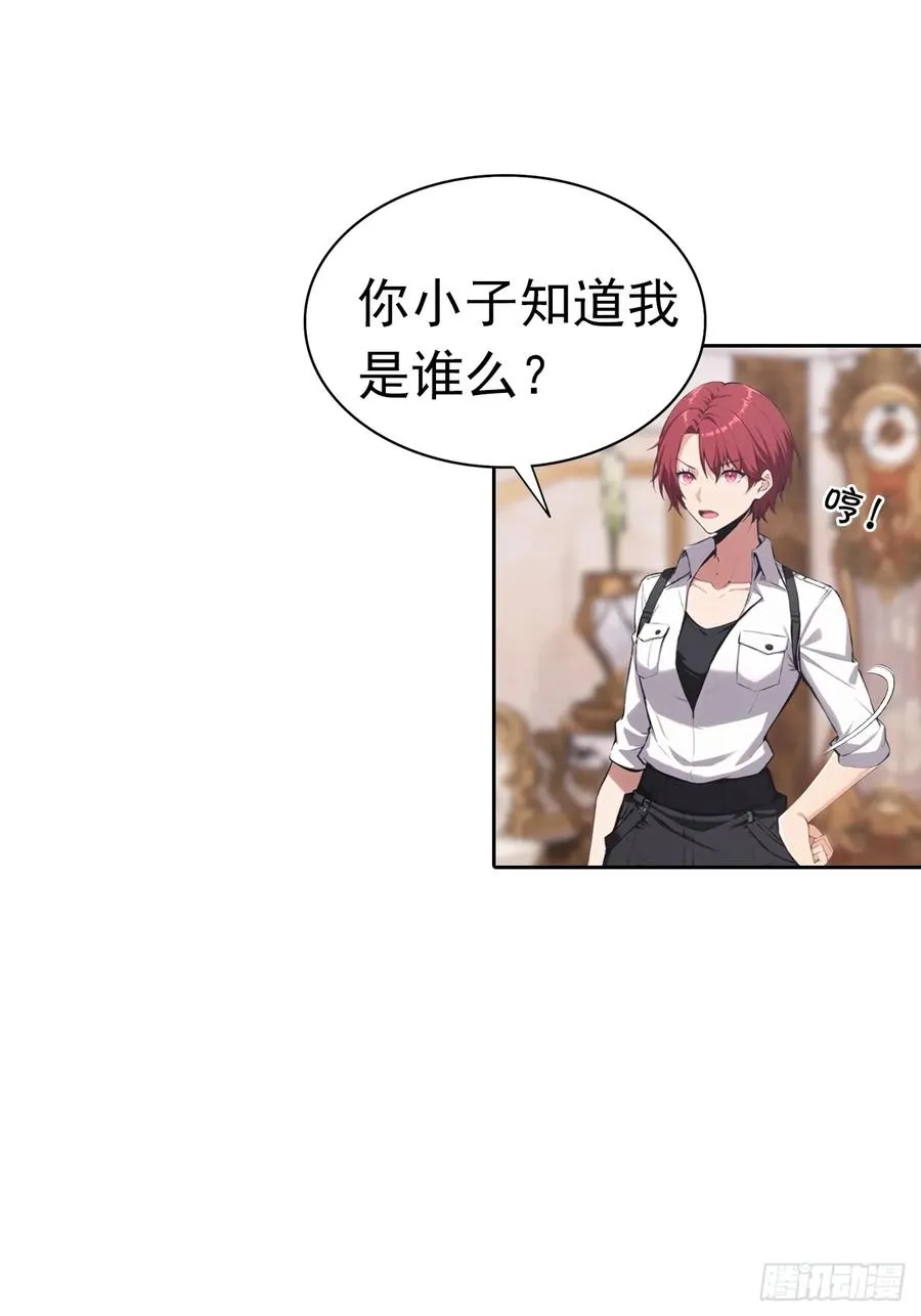 第40话 被拒绝后，警花急疯了 第50页