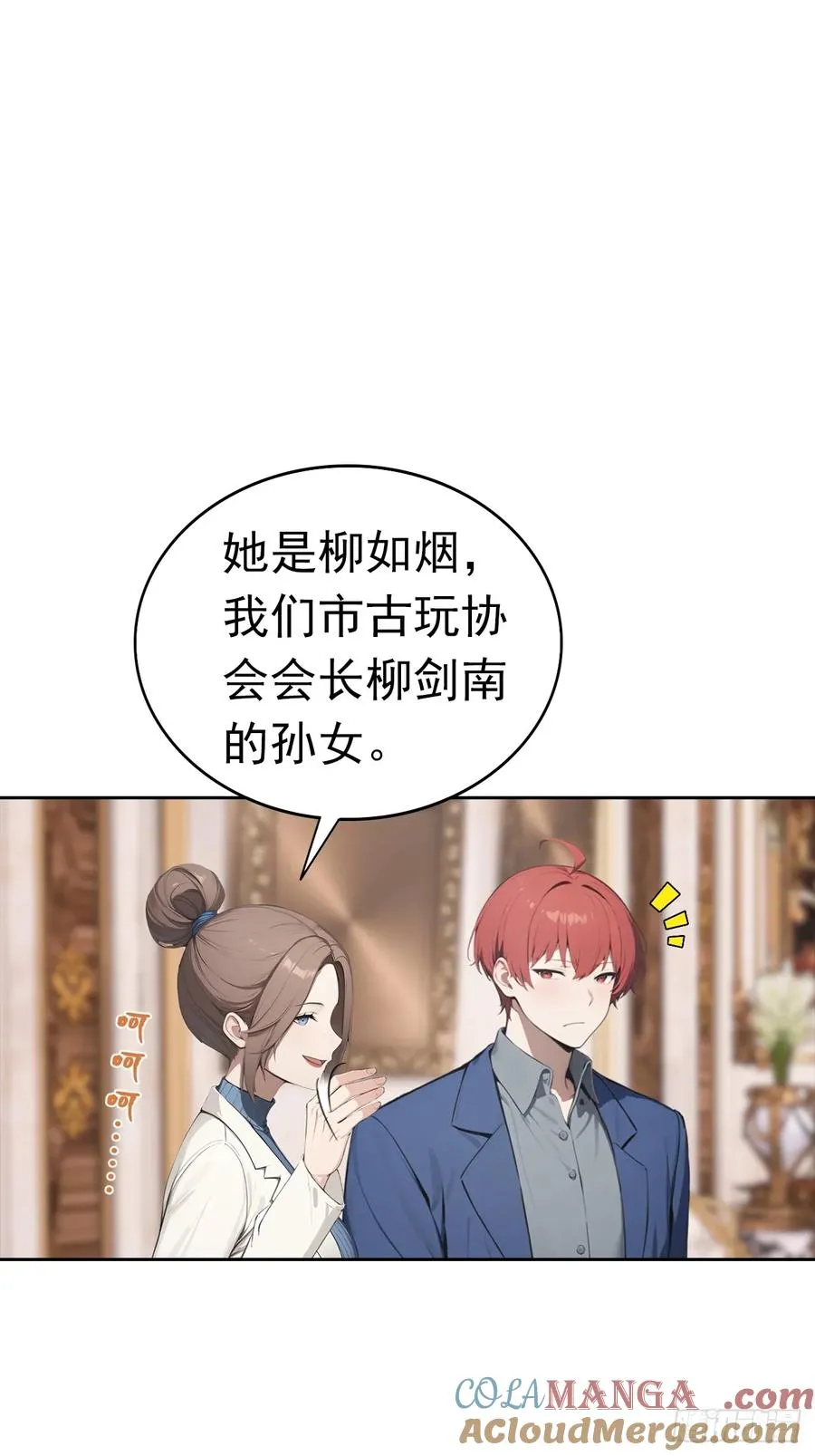 第40话 被拒绝后，警花急疯了 第52页