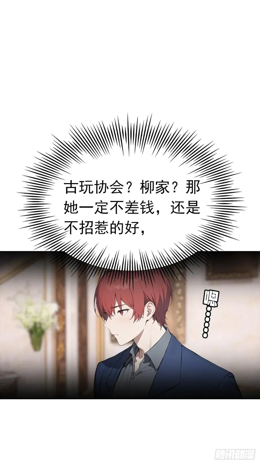 第40话 被拒绝后，警花急疯了 第53页