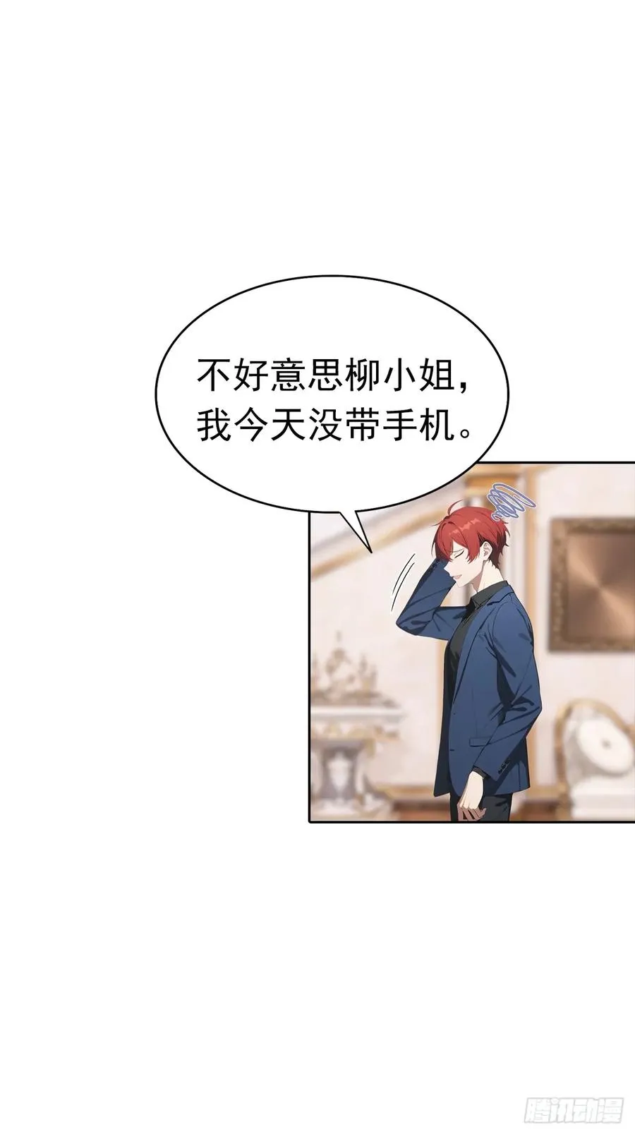第40话 被拒绝后，警花急疯了 第54页