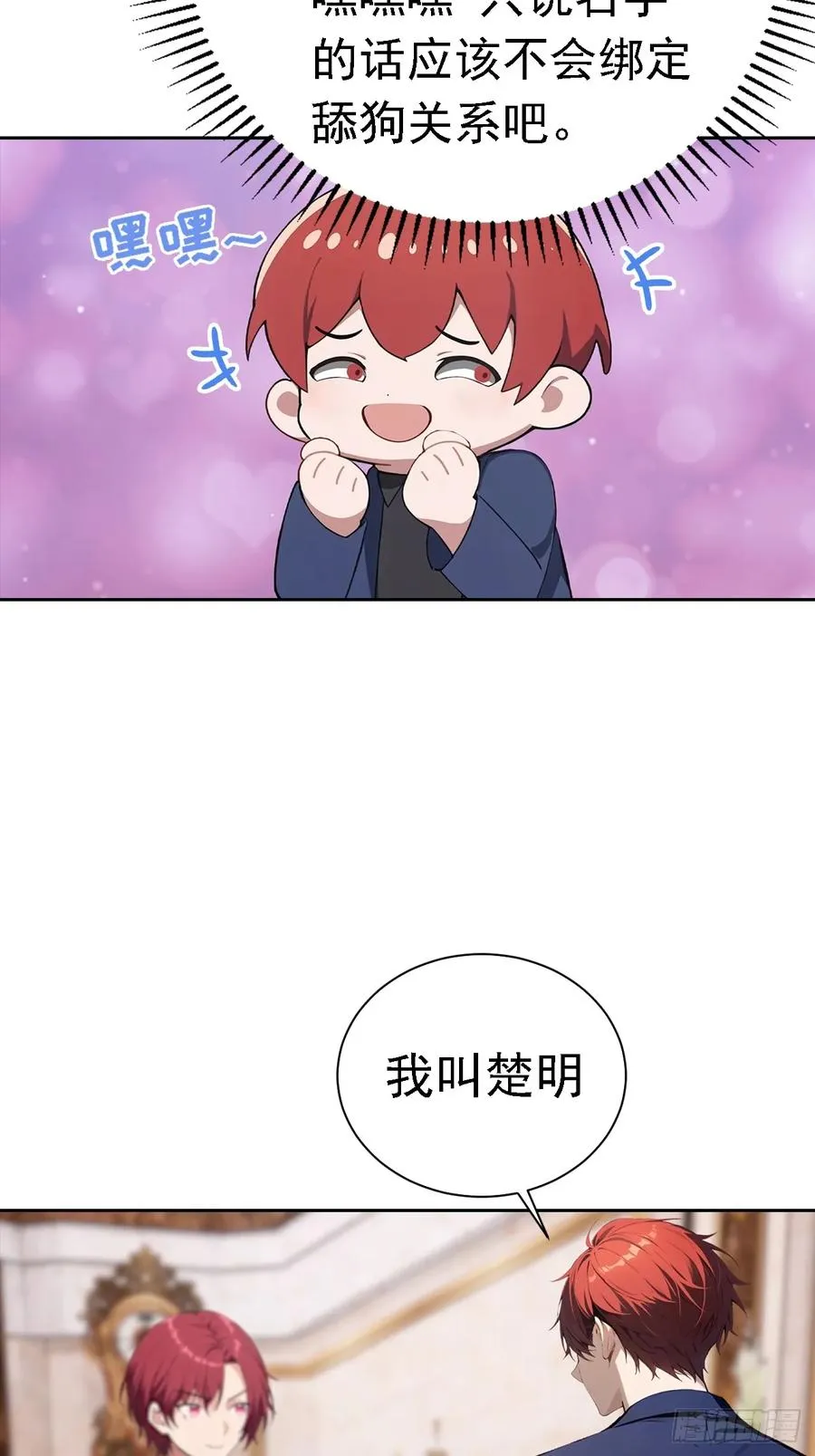第41话 救命！我被美女包围了 第5页