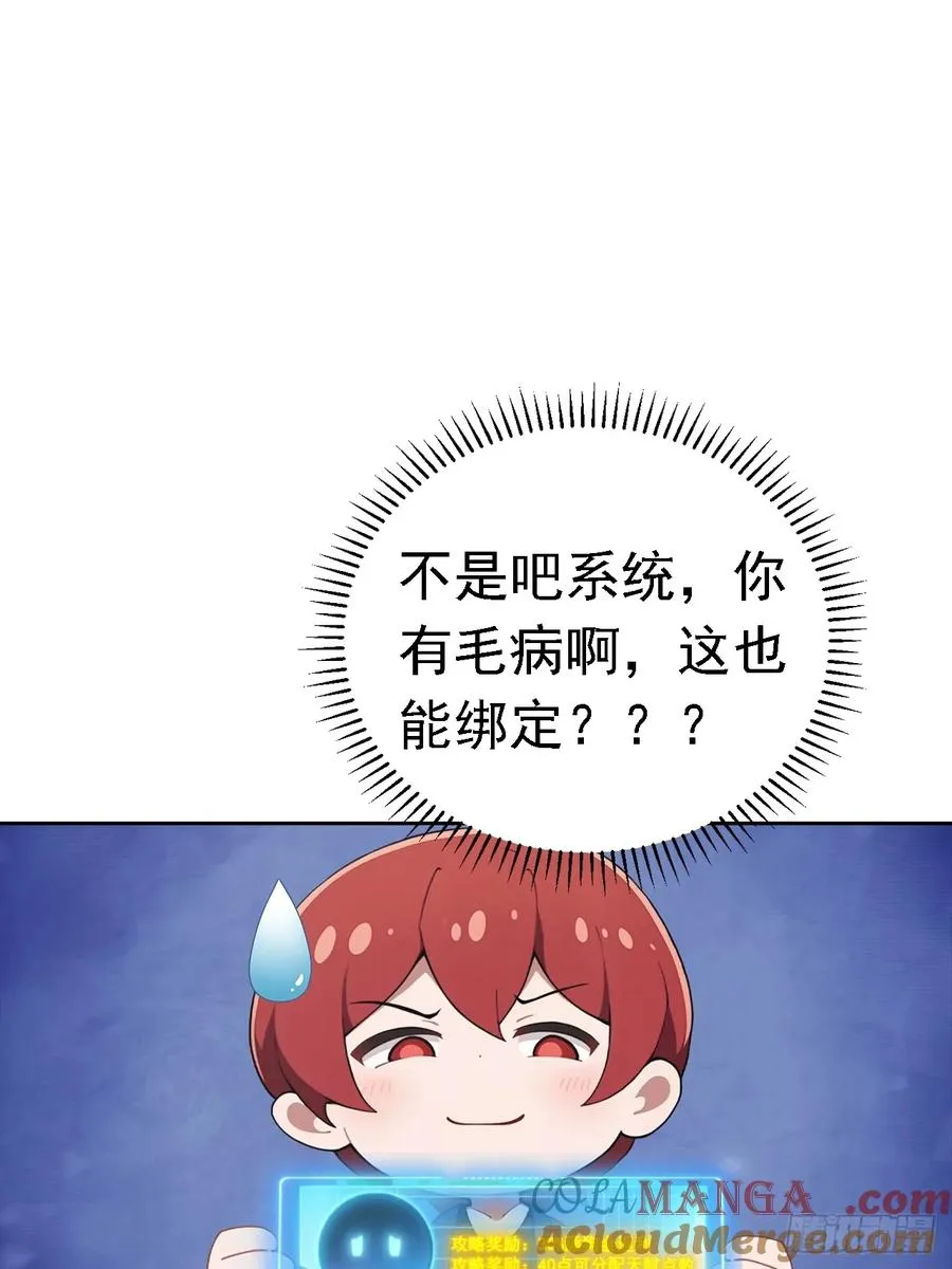 第41话 救命！我被美女包围了 第7页