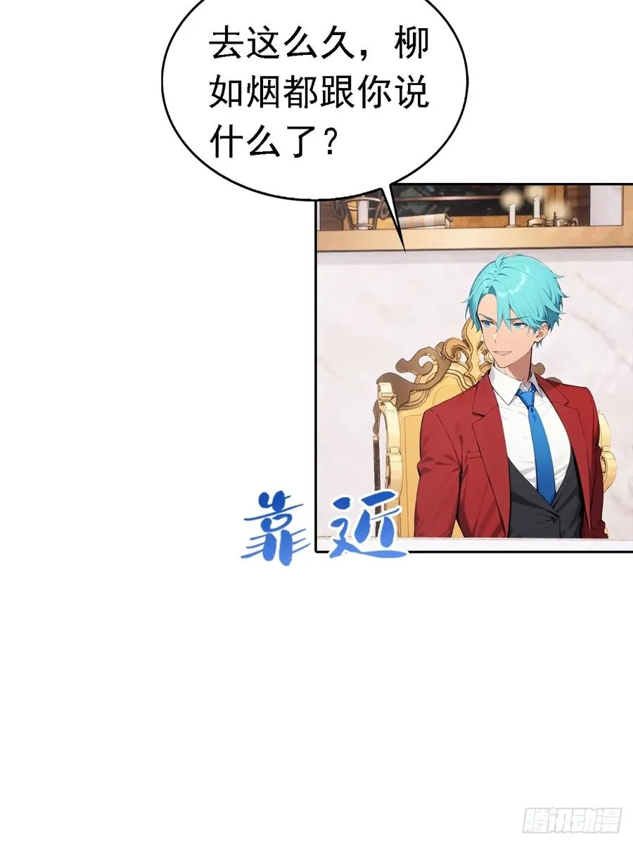 第41话 救命！我被美女包围了 第11页