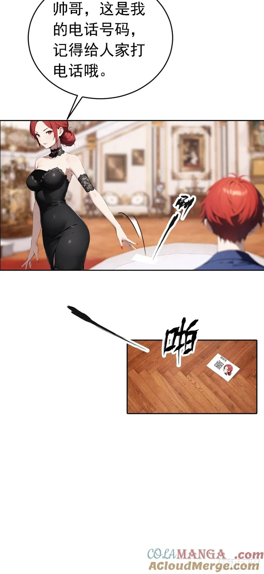 第41话 救命！我被美女包围了 第16页