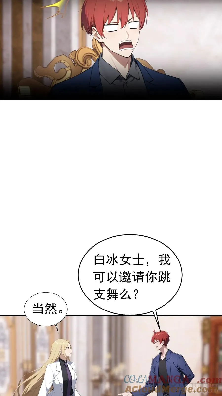 第41话 救命！我被美女包围了 第19页