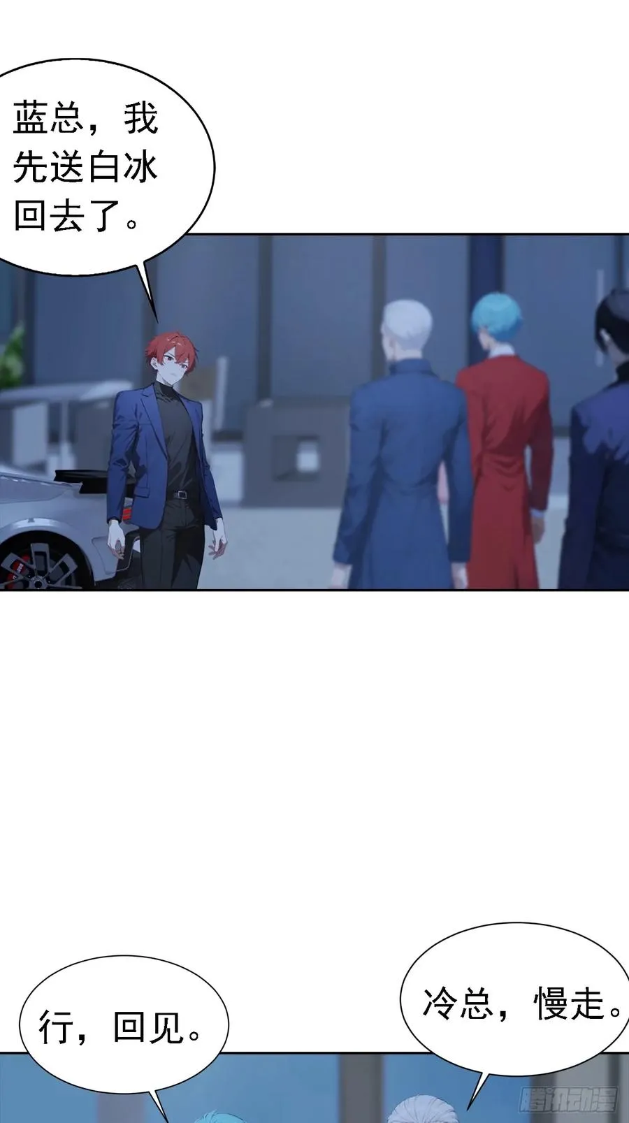 第41话 救命！我被美女包围了 第23页