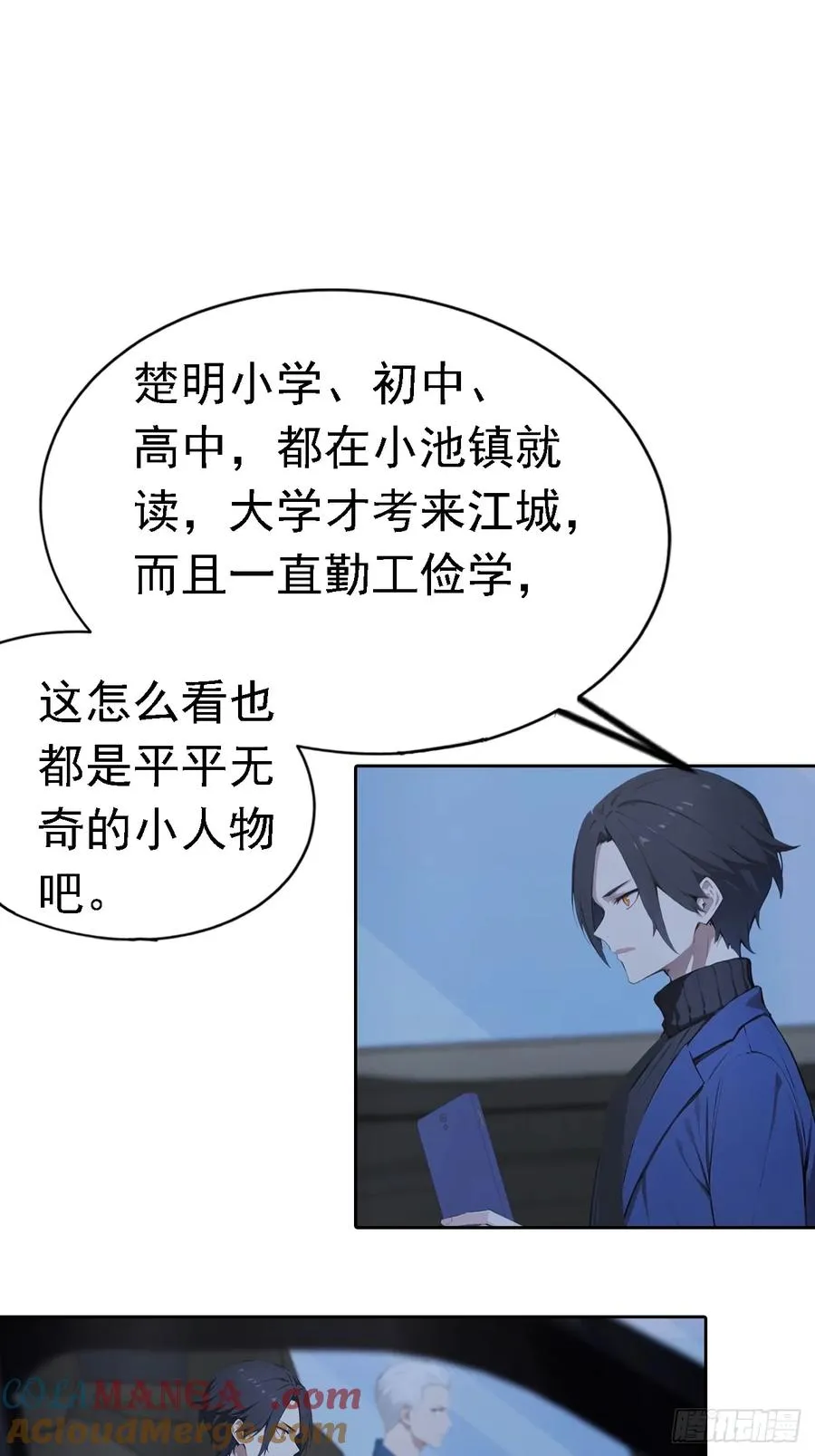 第41话 救命！我被美女包围了 第28页