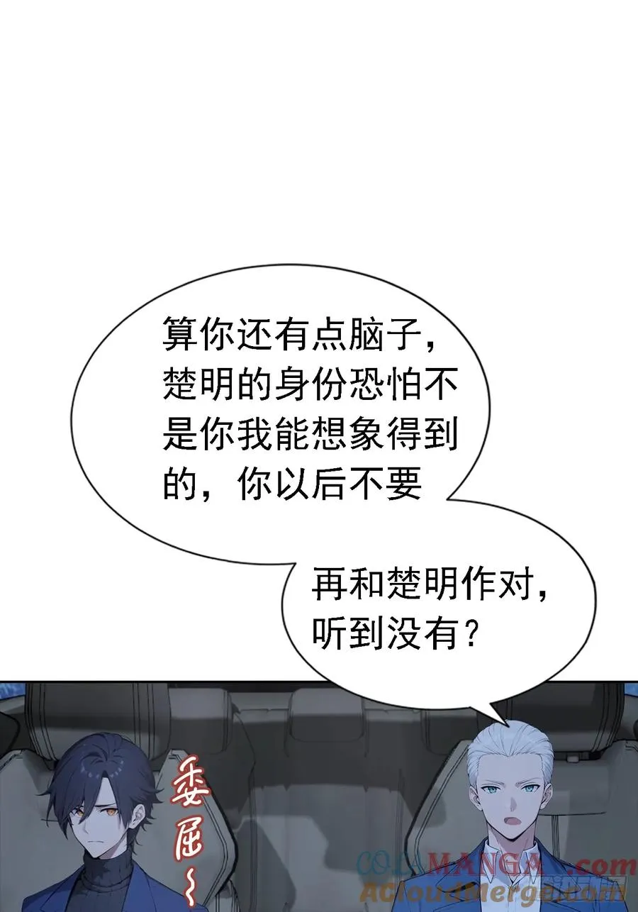 第41话 救命！我被美女包围了 第34页