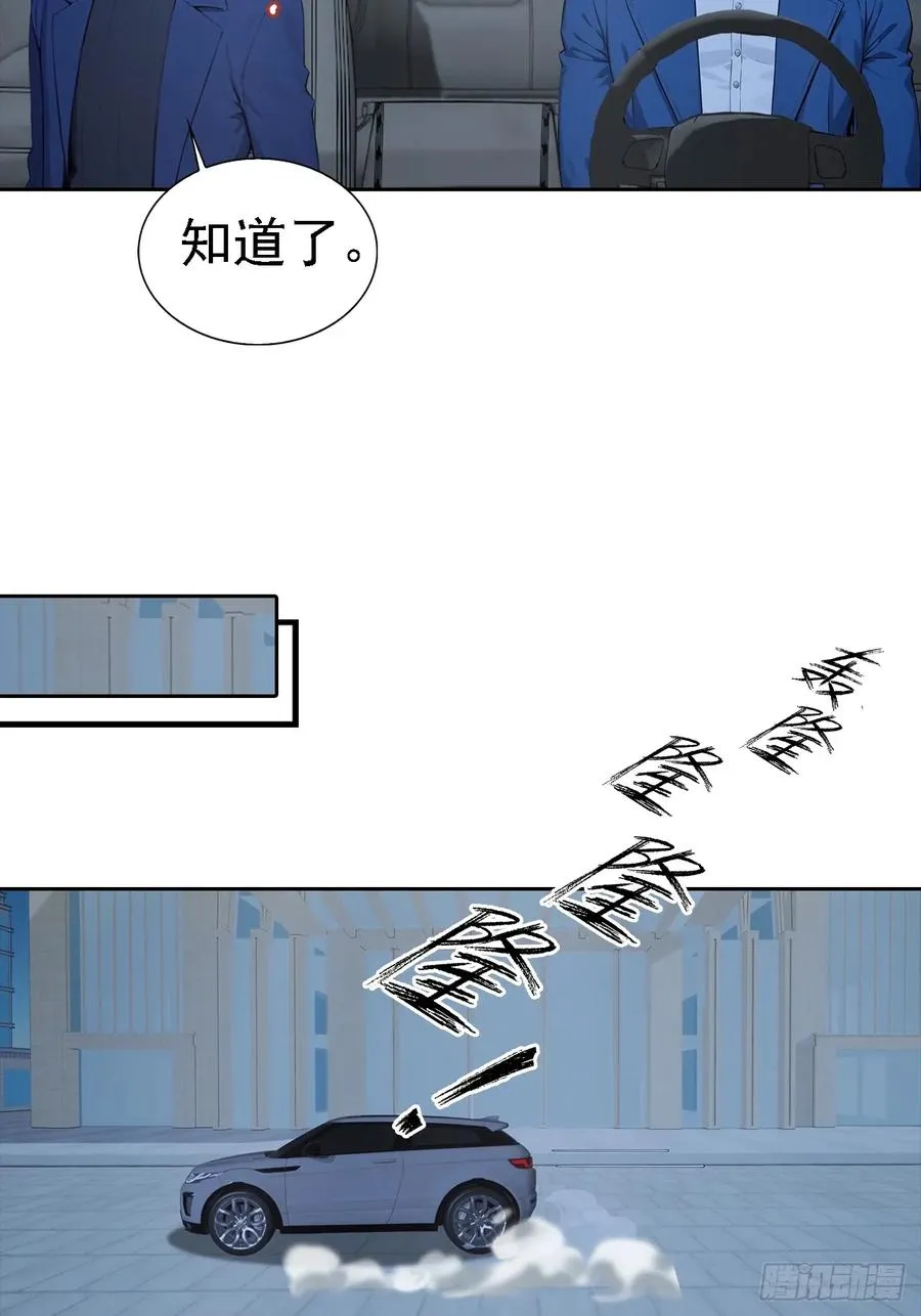 第41话 救命！我被美女包围了 第35页
